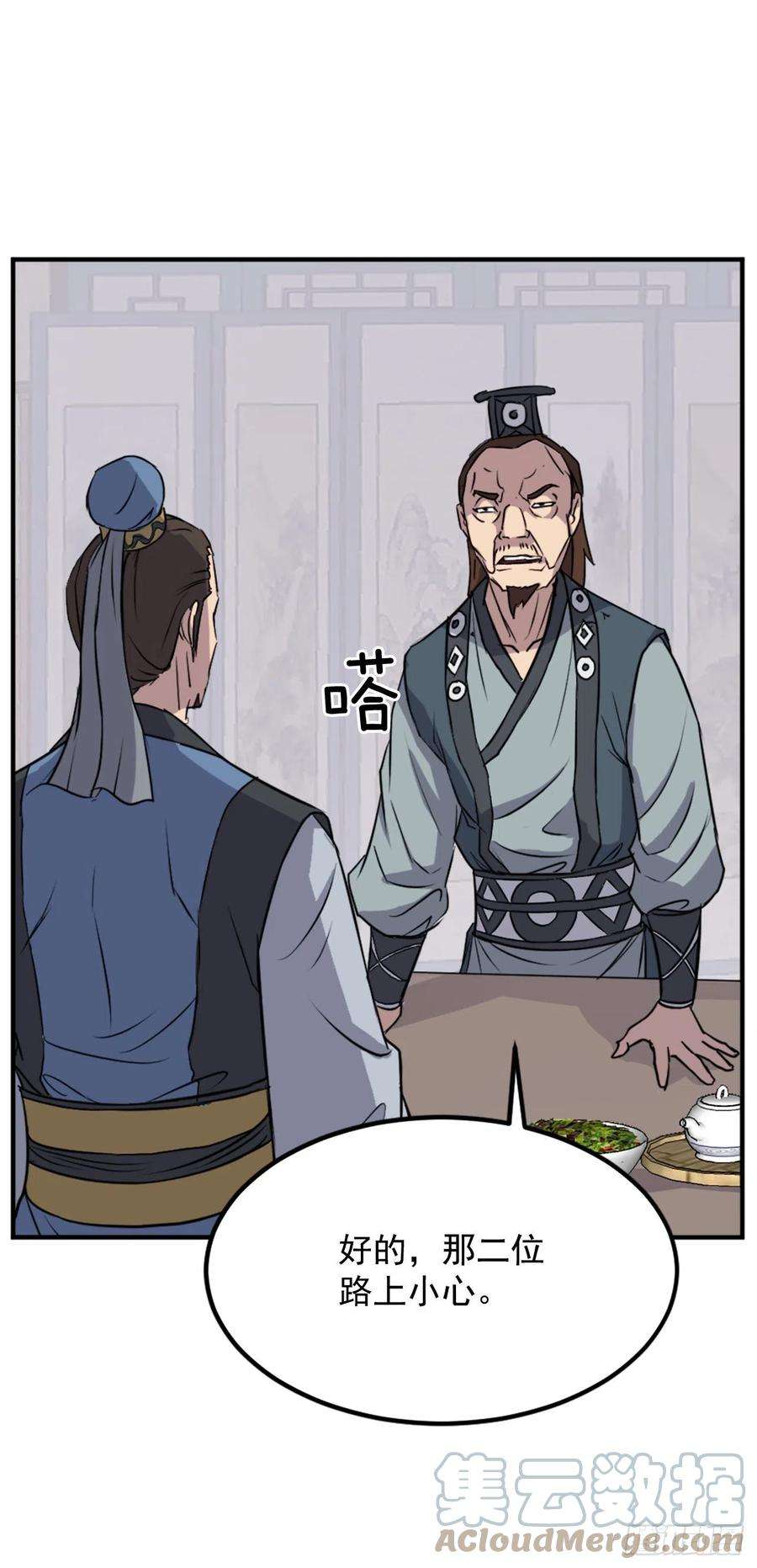 不死至尊116.挂起红旗