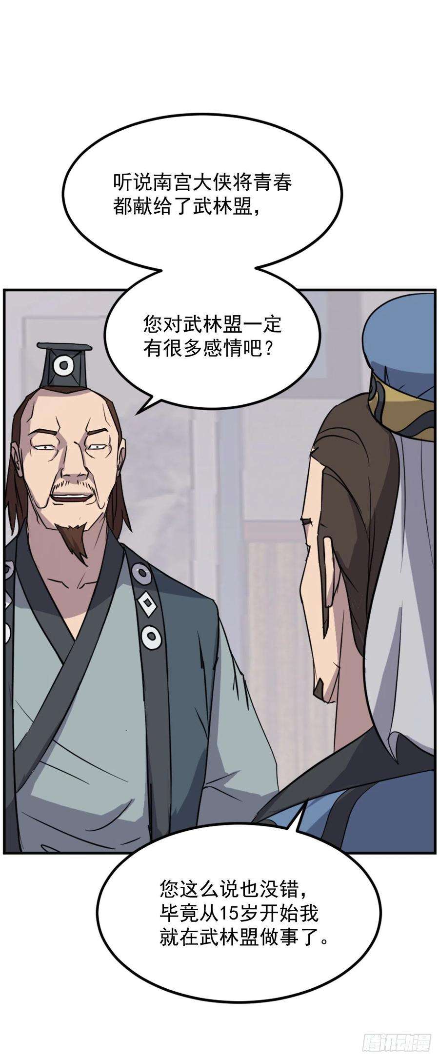 不死至尊116.挂起红旗