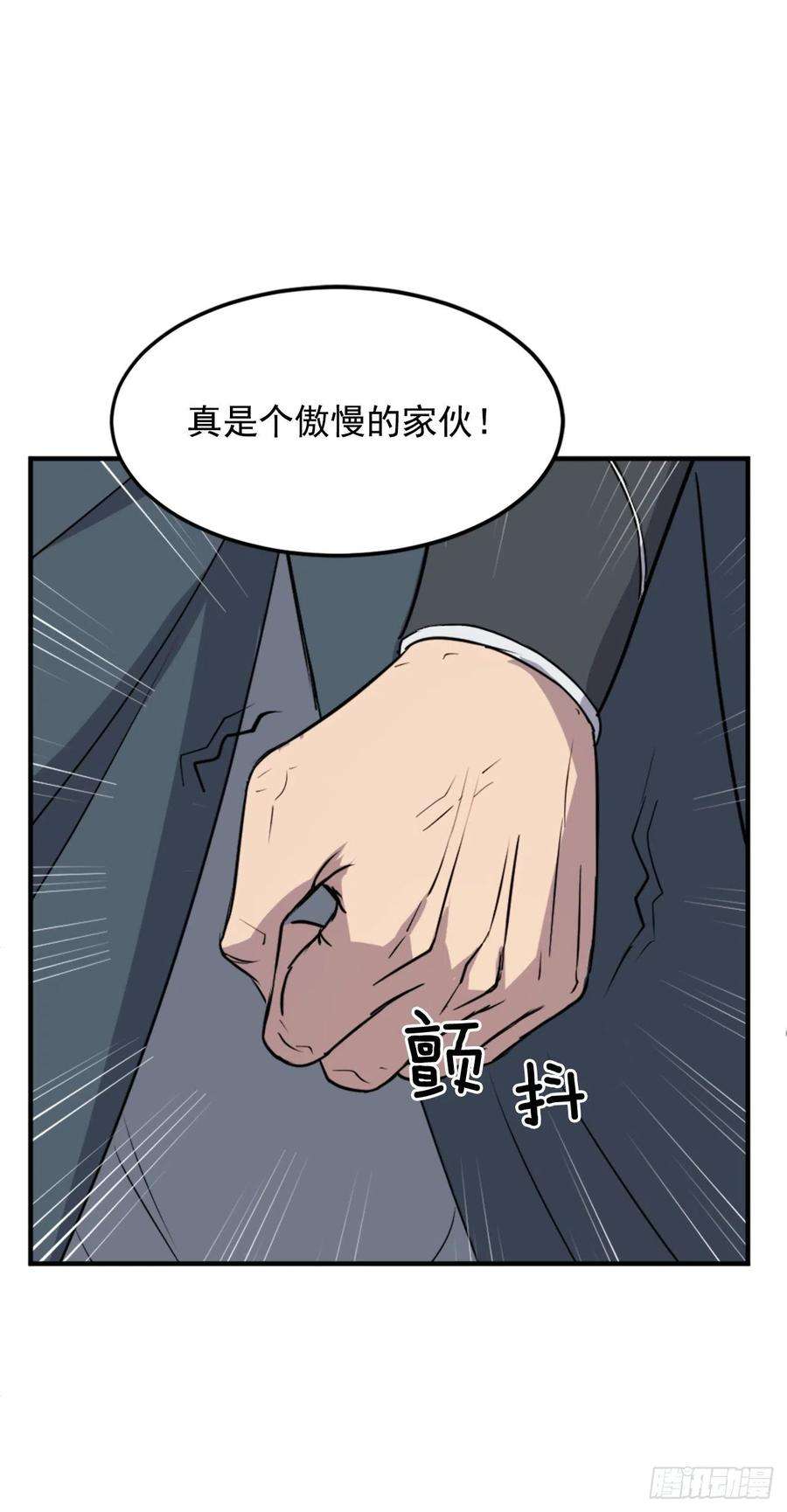 不死至尊116.挂起红旗