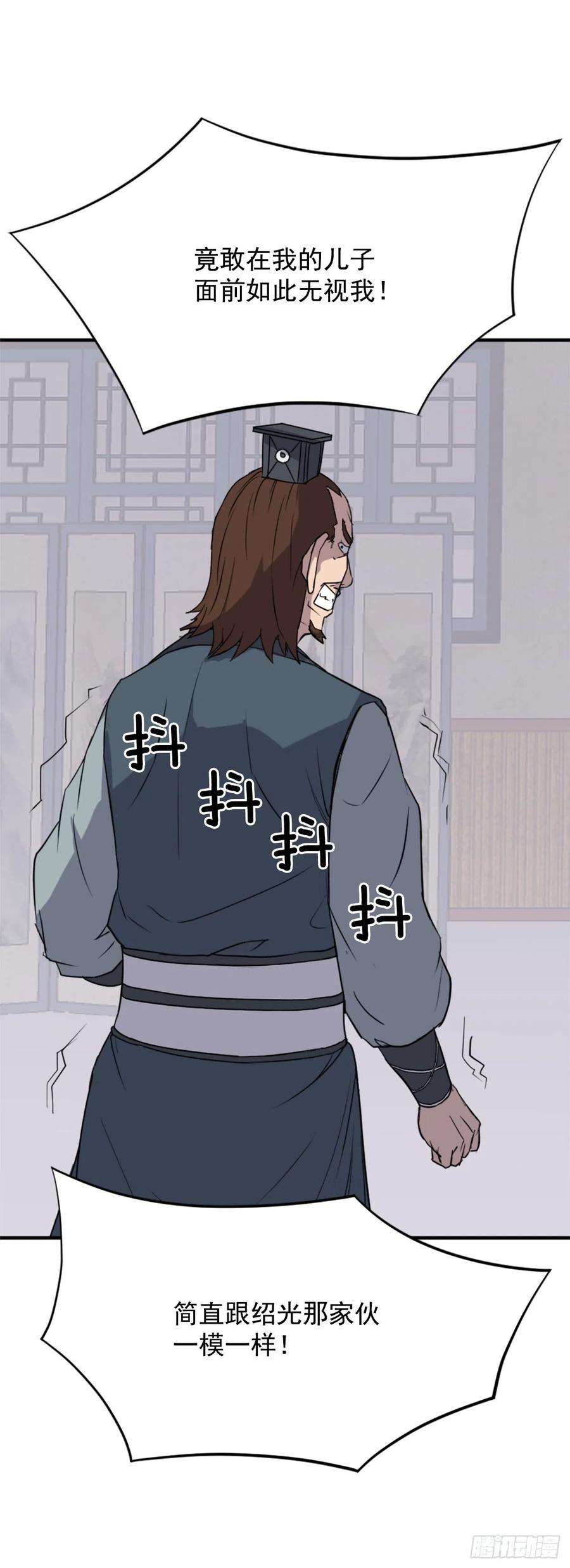 不死至尊116.挂起红旗