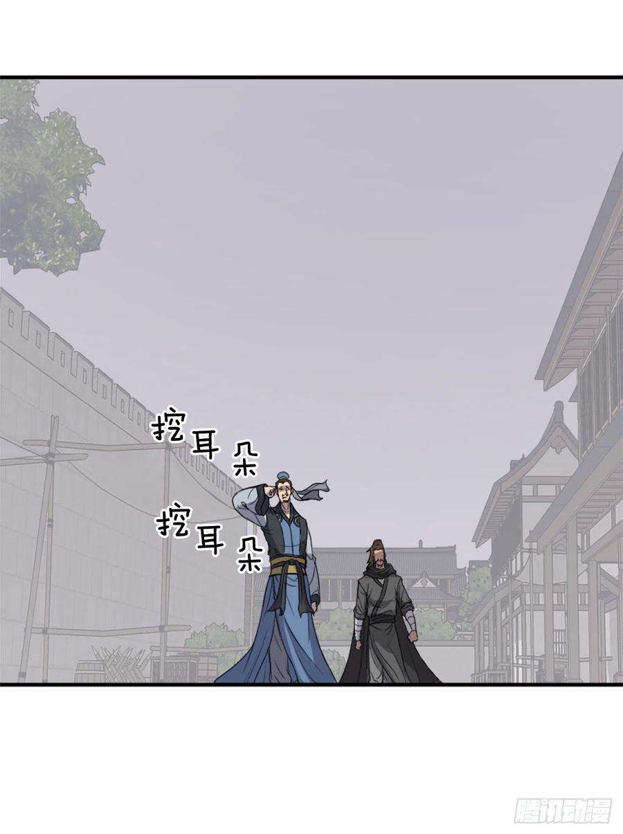 不死至尊116.挂起红旗