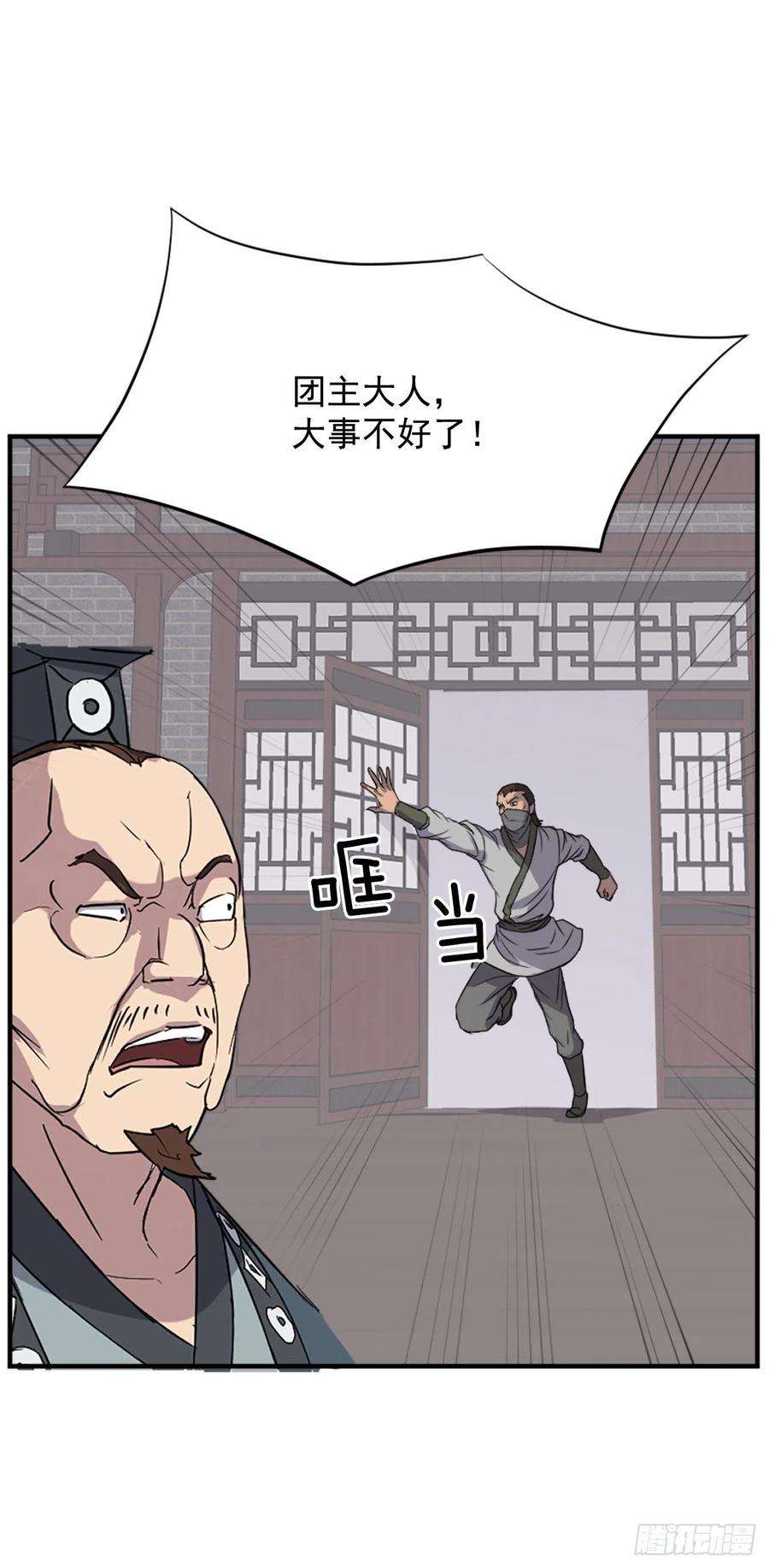 不死至尊116.挂起红旗