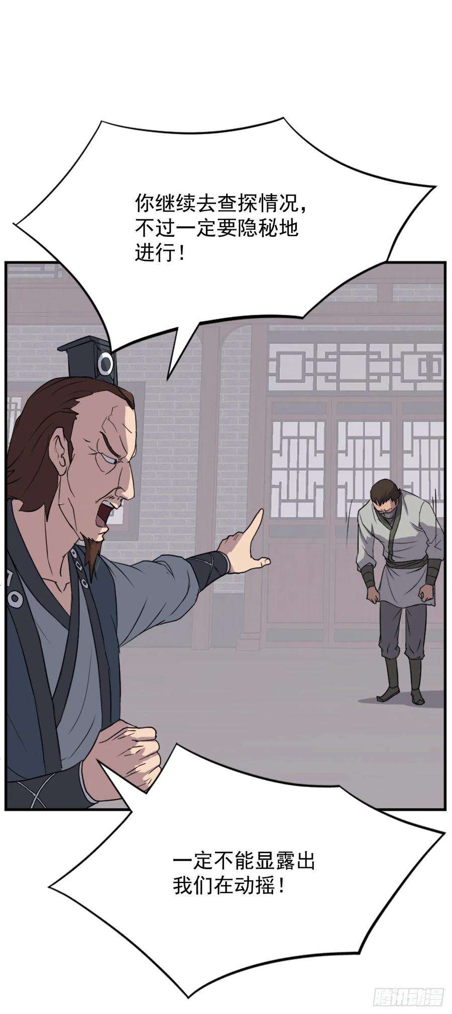不死至尊116.挂起红旗