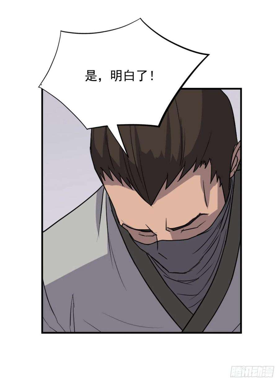 不死至尊116.挂起红旗