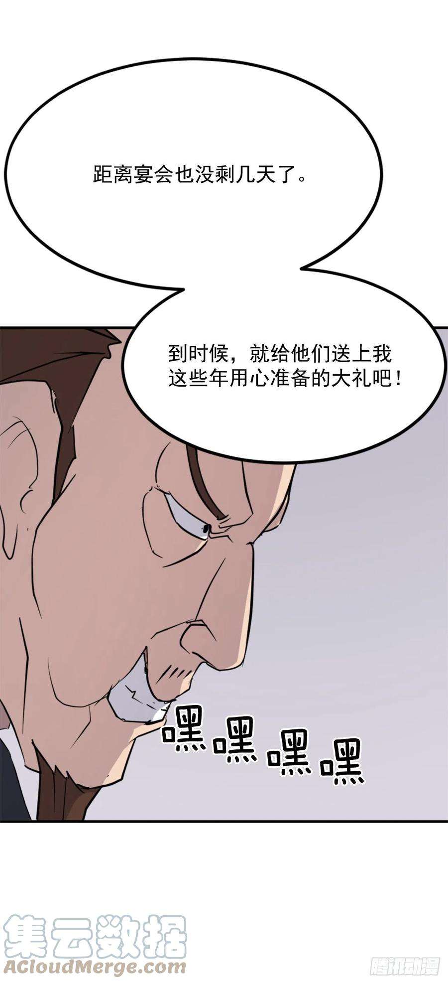 不死至尊116.挂起红旗