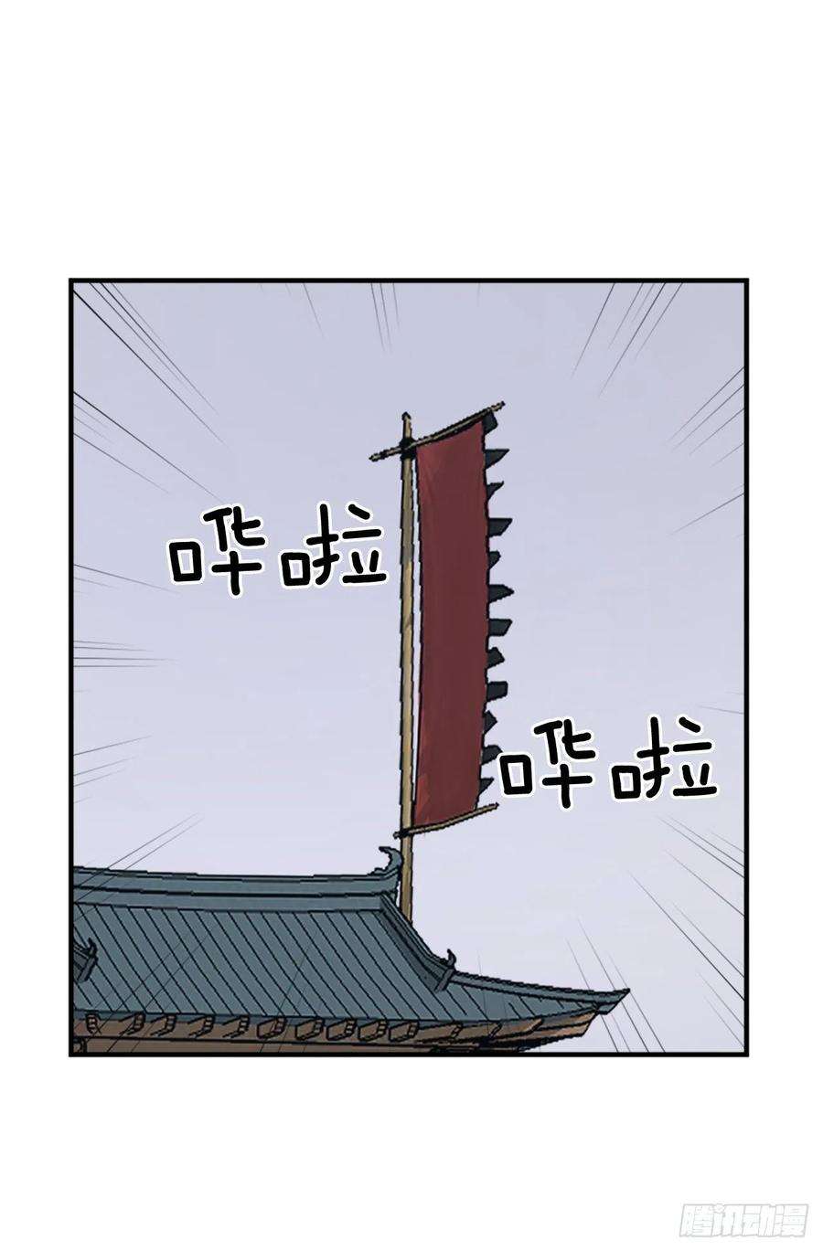不死至尊116.挂起红旗