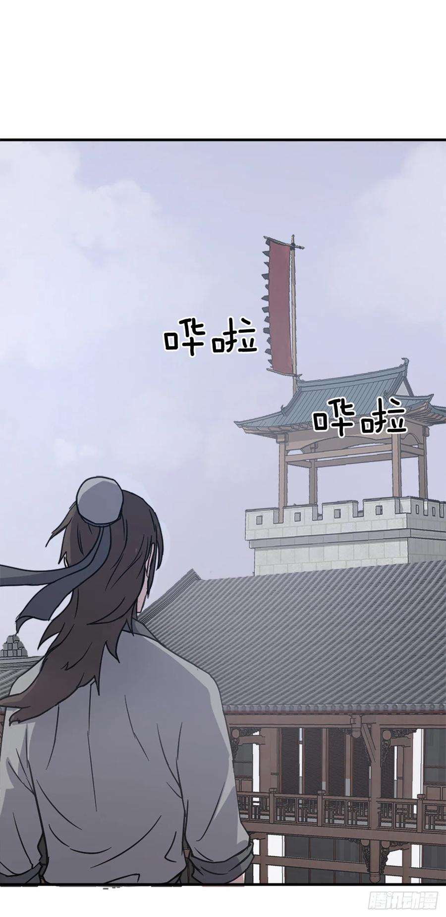 不死至尊116.挂起红旗