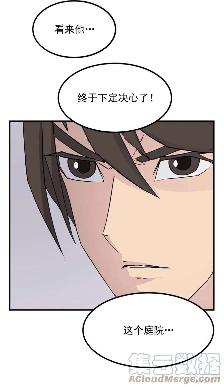 不死至尊116.挂起红旗