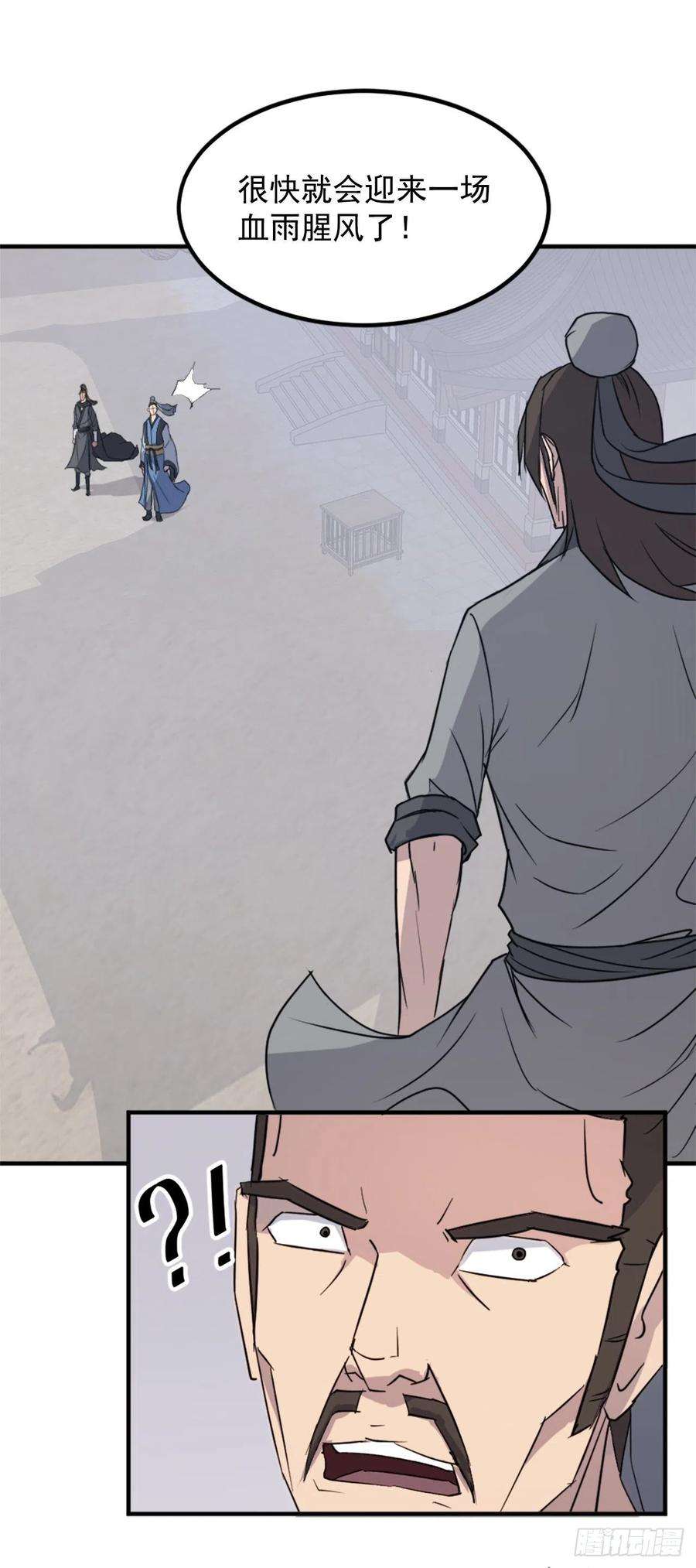 不死至尊116.挂起红旗