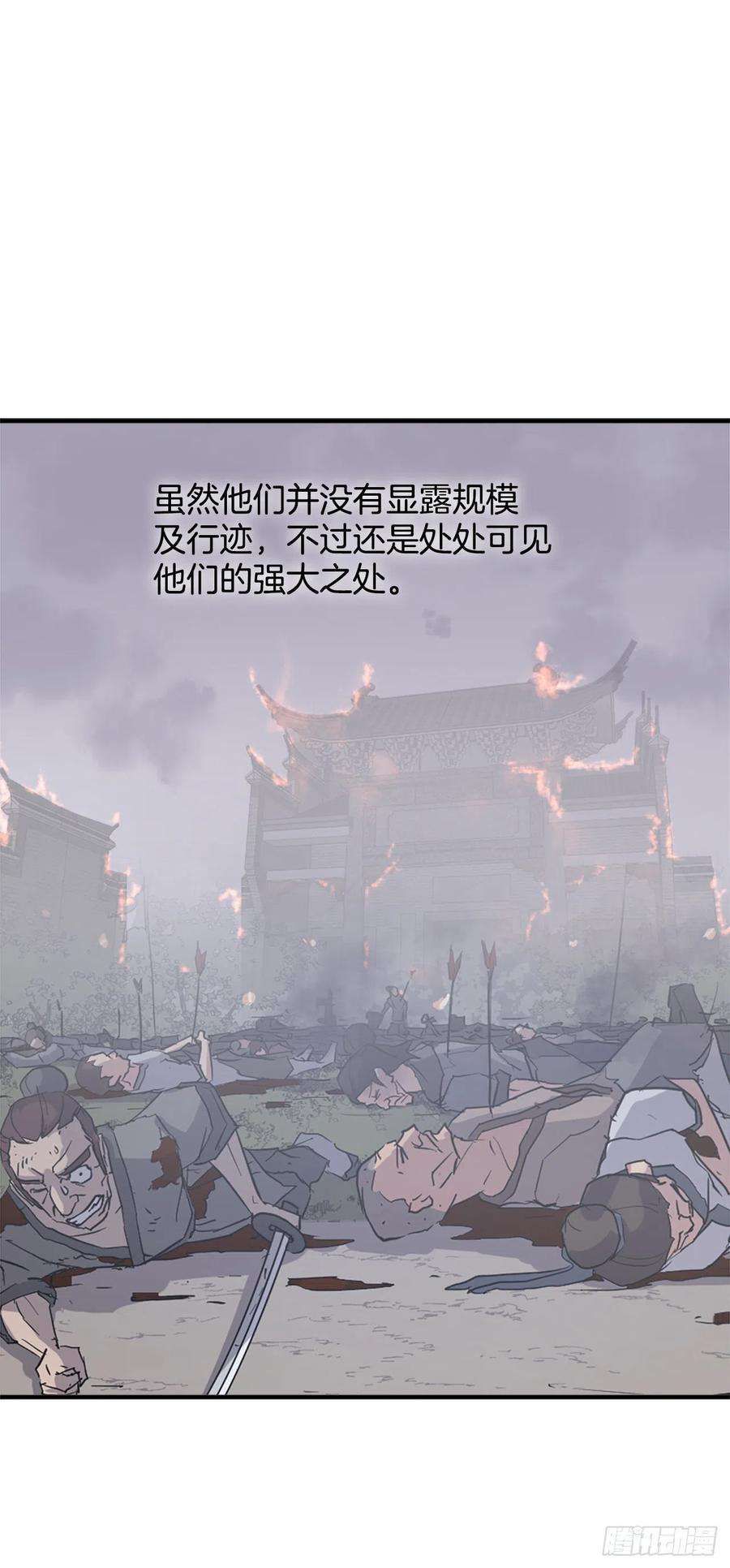 不死至尊116.挂起红旗