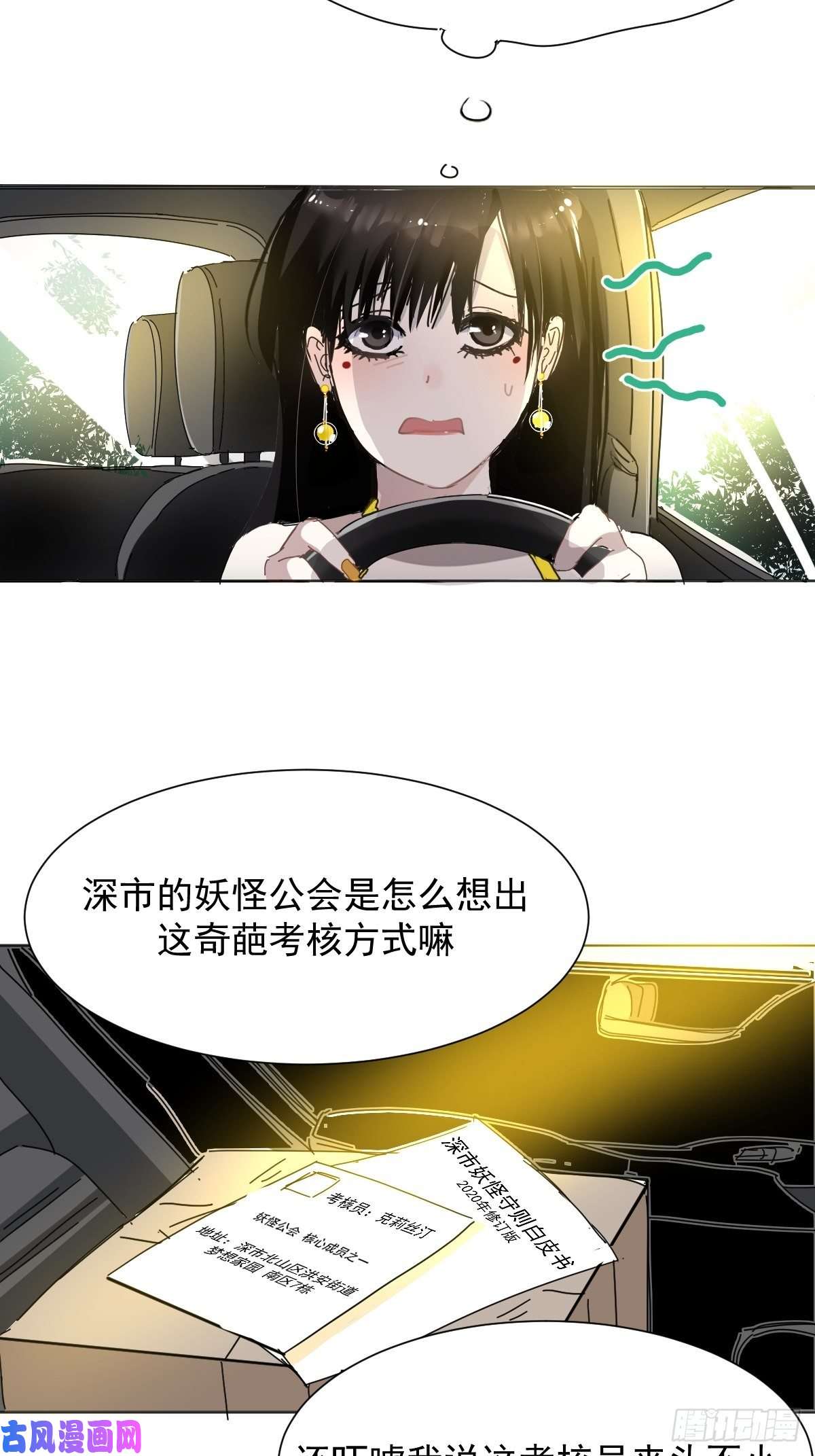 黑背信天翁说好的“考核员”兼“室友”呢