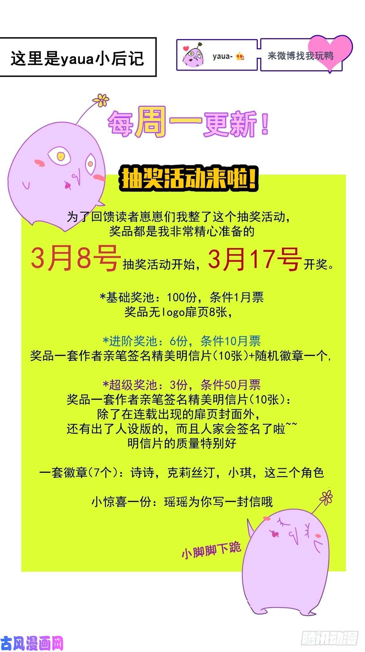 黑背信天翁妈妈很快就要来了