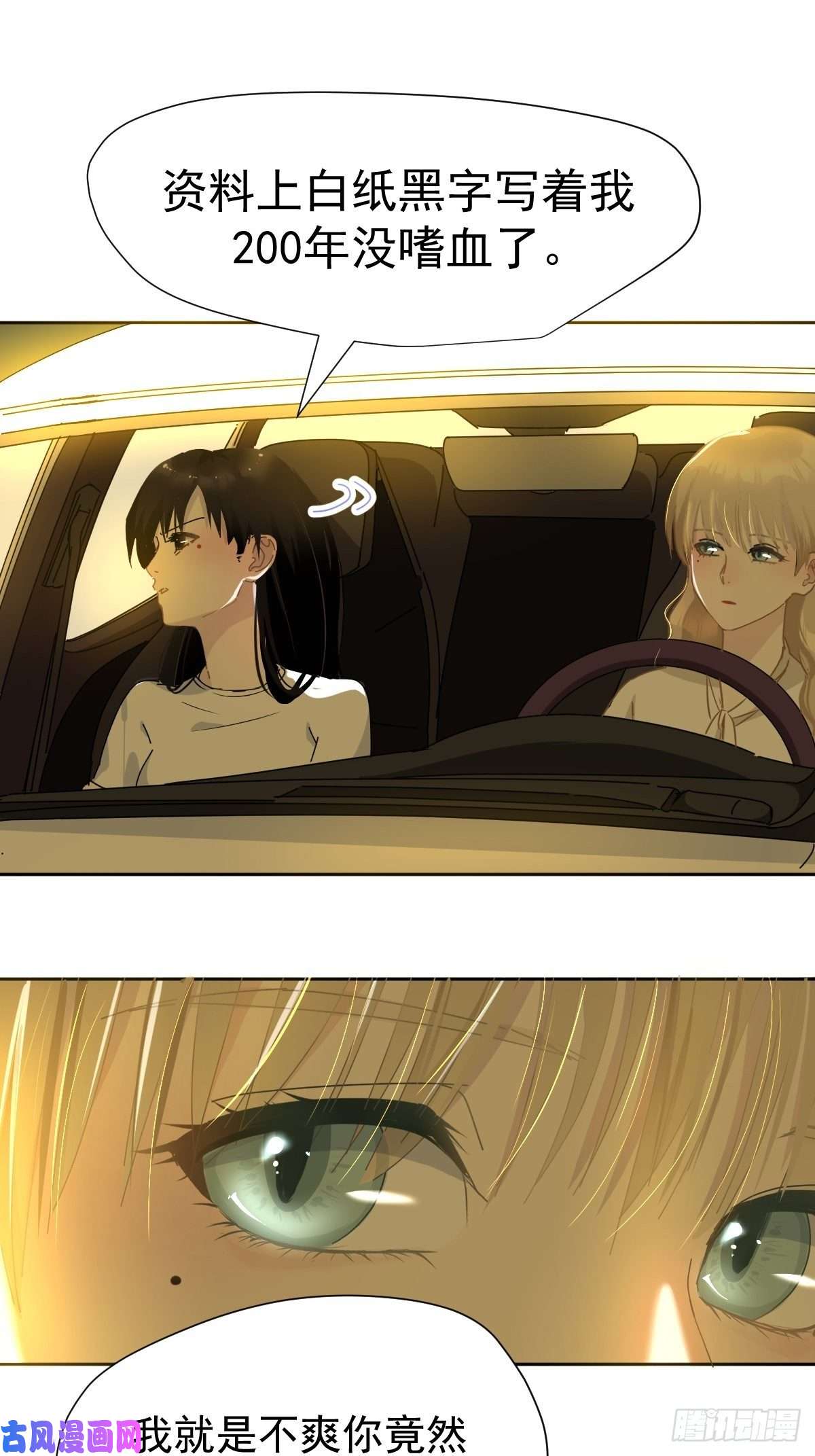 黑背信天翁僵尸和吸血鬼无法沟通！