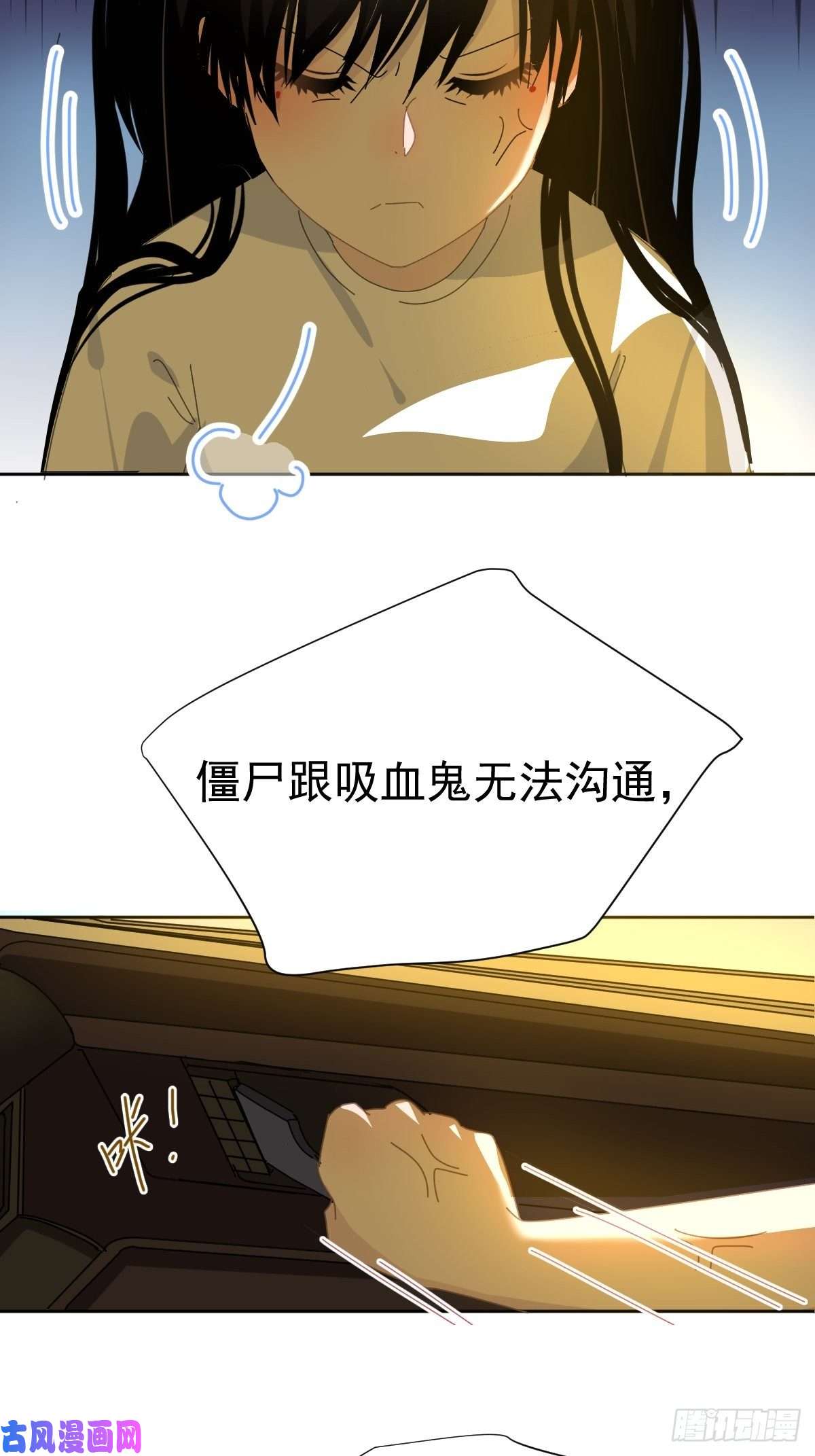 黑背信天翁僵尸和吸血鬼无法沟通！