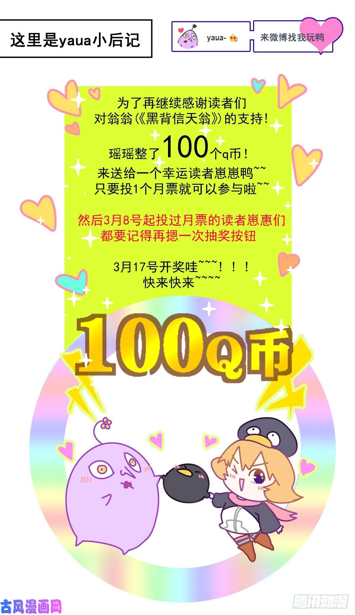 黑背信天翁僵尸和吸血鬼无法沟通！