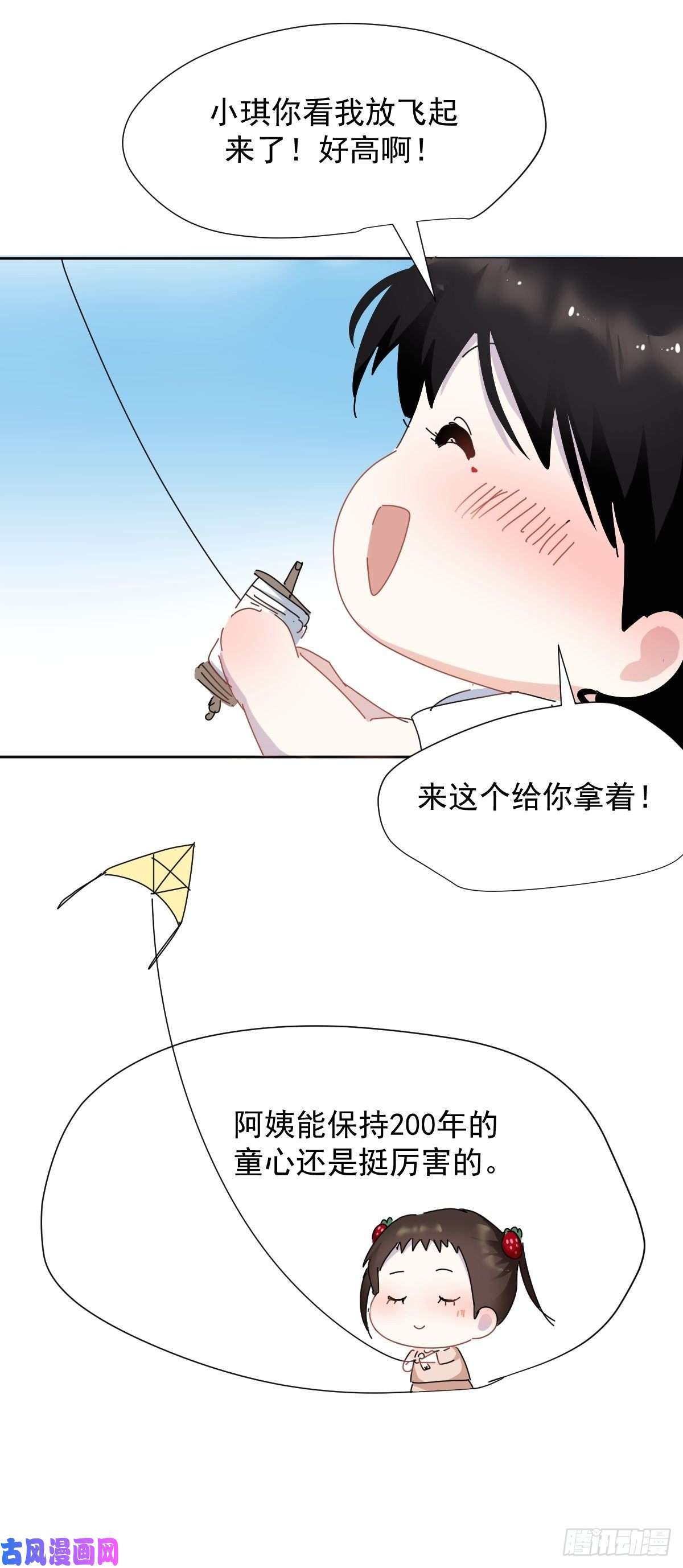 黑背信天翁番外：清明节