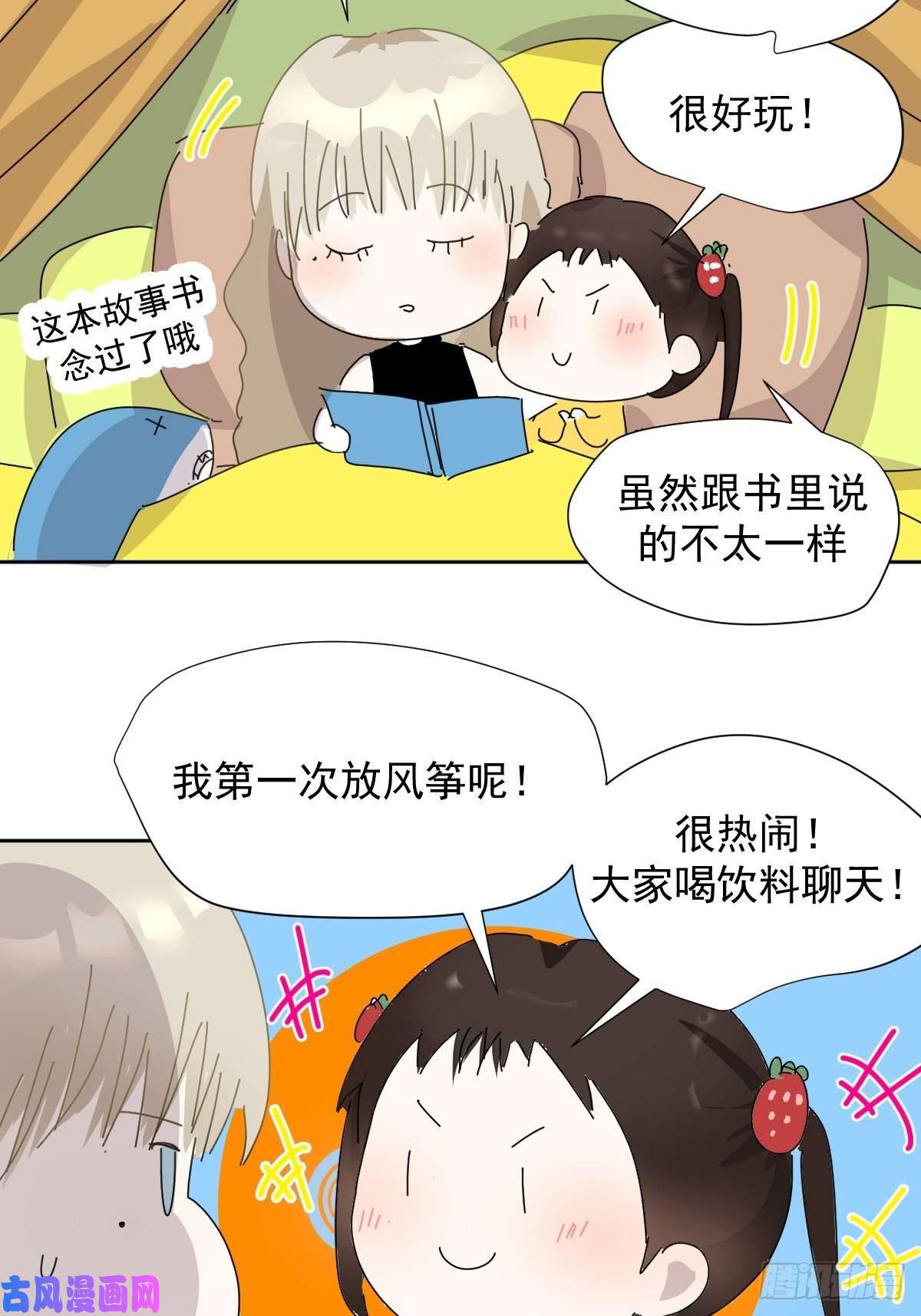 黑背信天翁番外：清明节