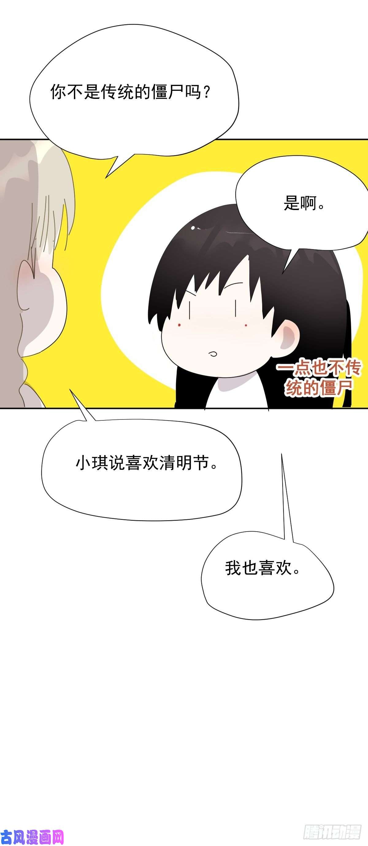 黑背信天翁番外：清明节