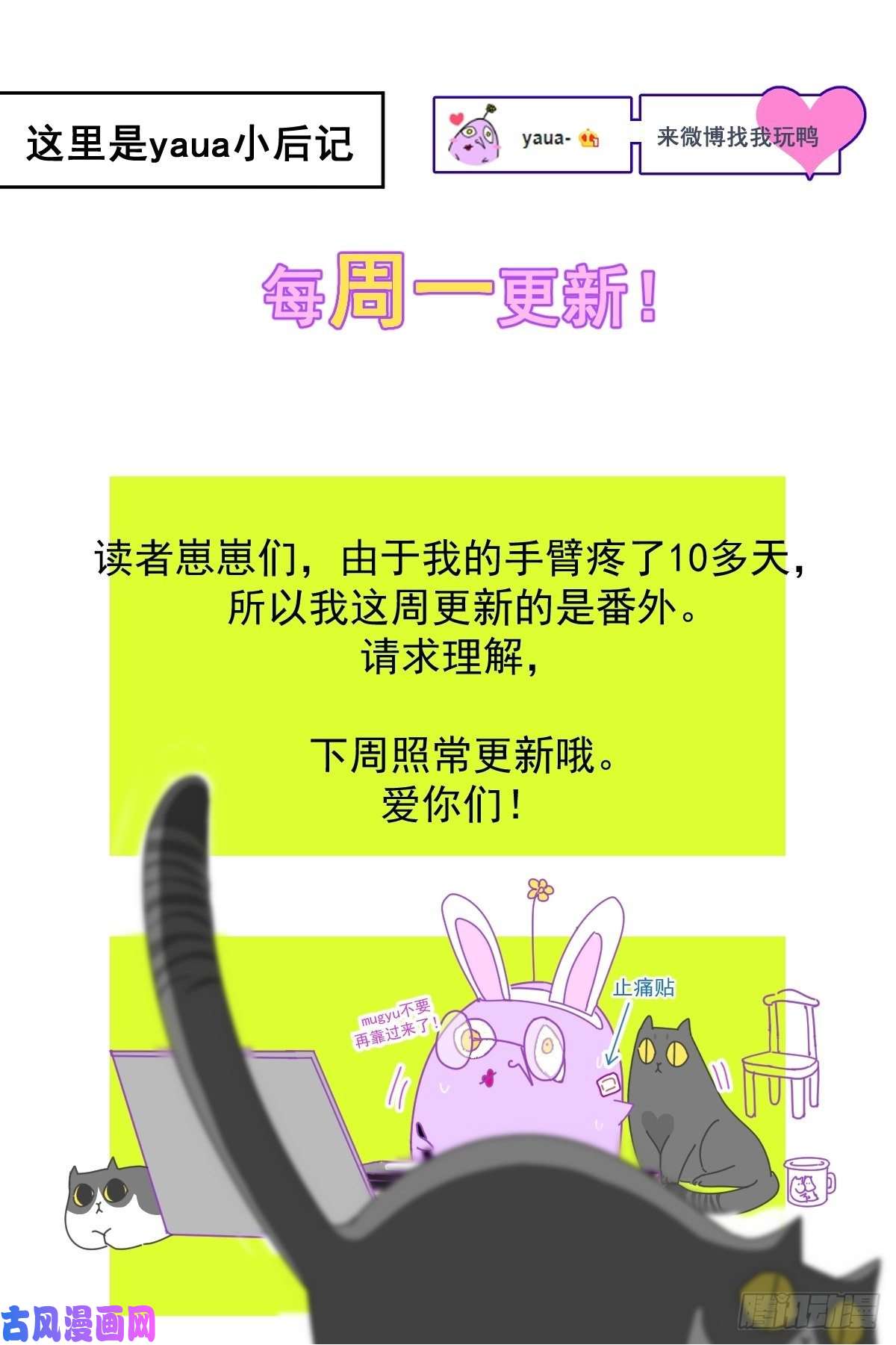 黑背信天翁番外：清明节