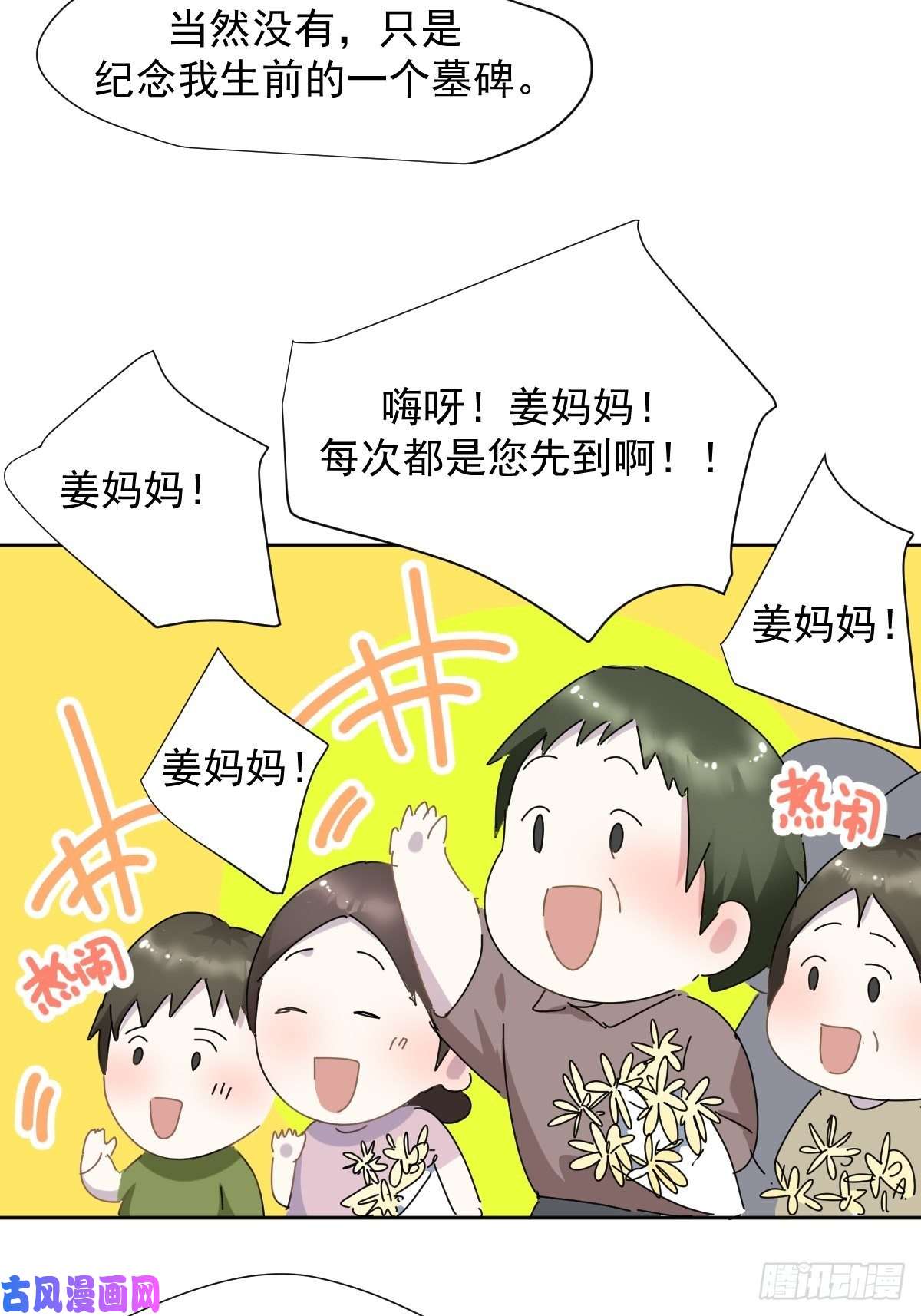 黑背信天翁番外：清明节