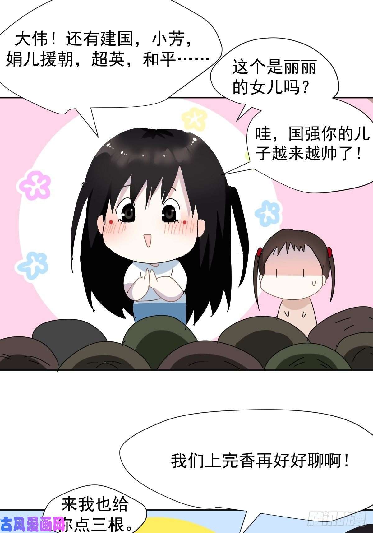 黑背信天翁番外：清明节