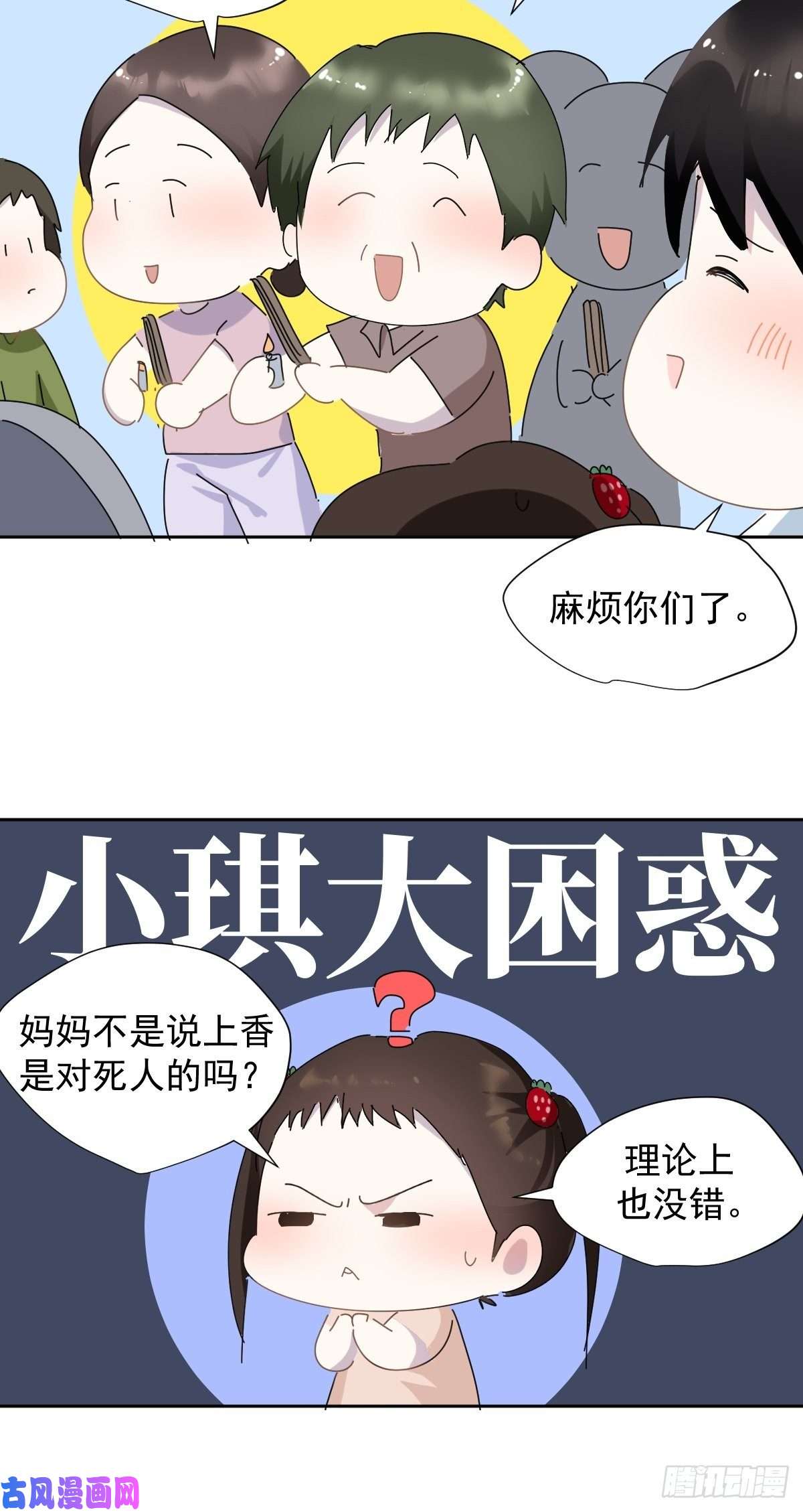 黑背信天翁番外：清明节