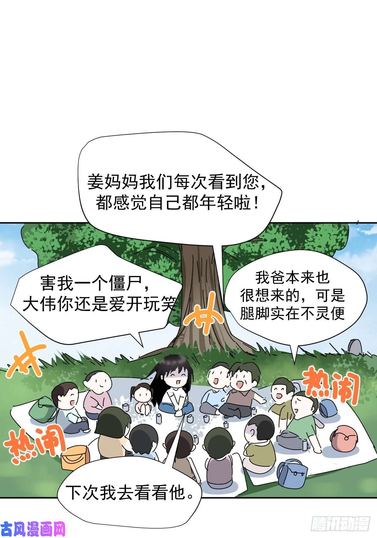 黑背信天翁番外：清明节