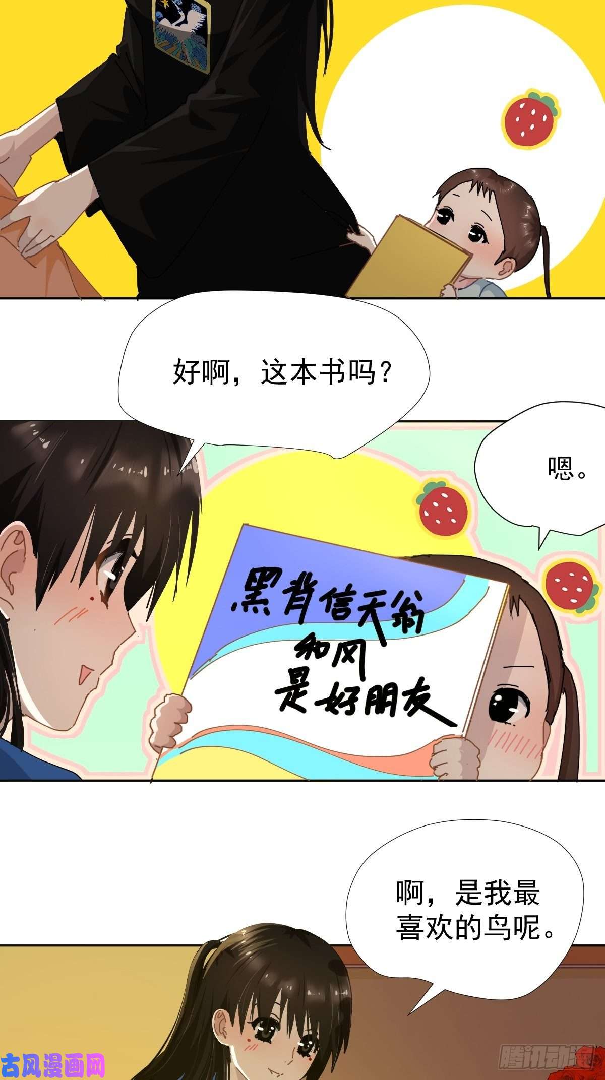 黑背信天翁17我想它告诉了我什么叫做活着