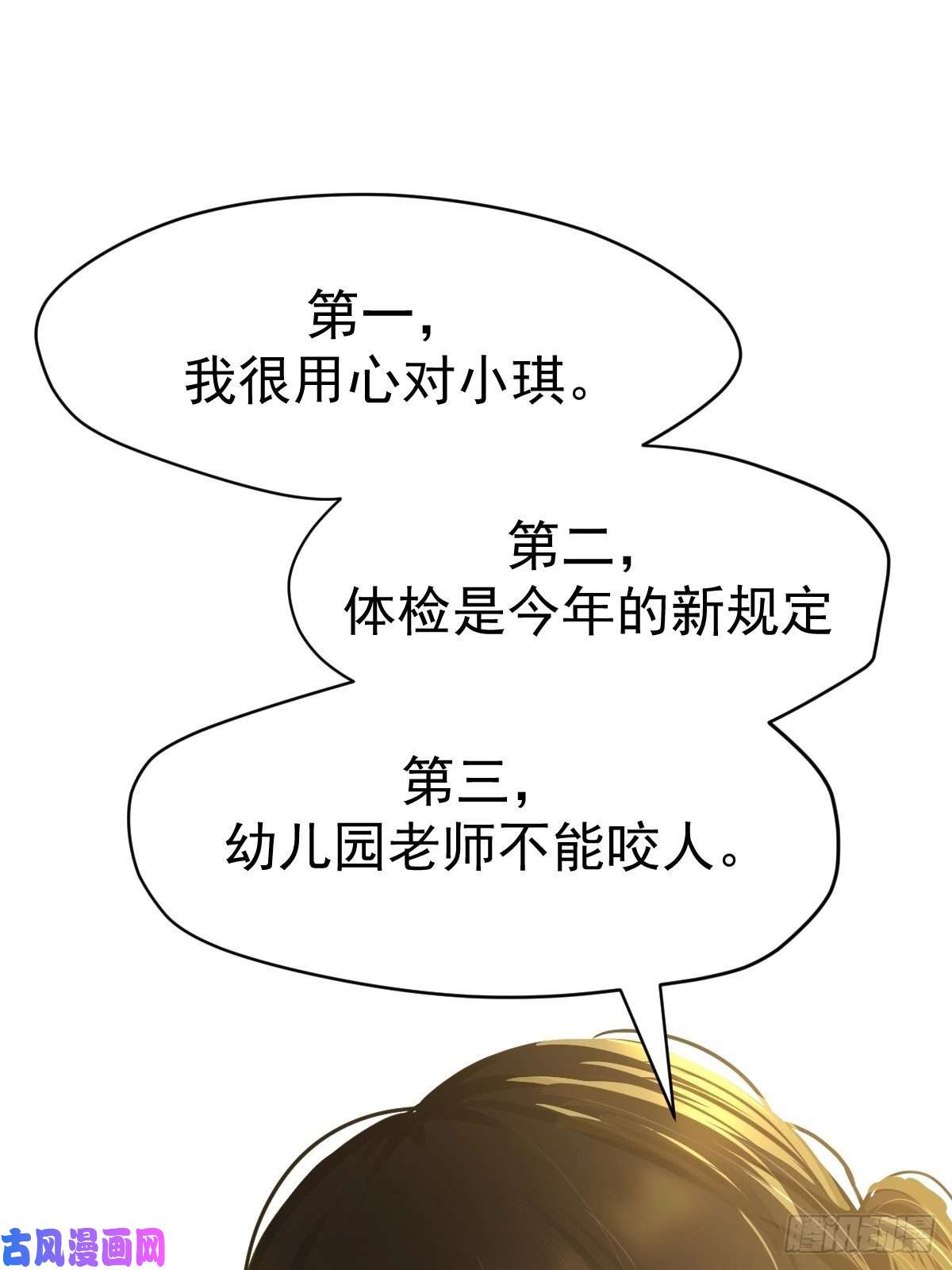 黑背信天翁19幼儿园老师可不好欺负！