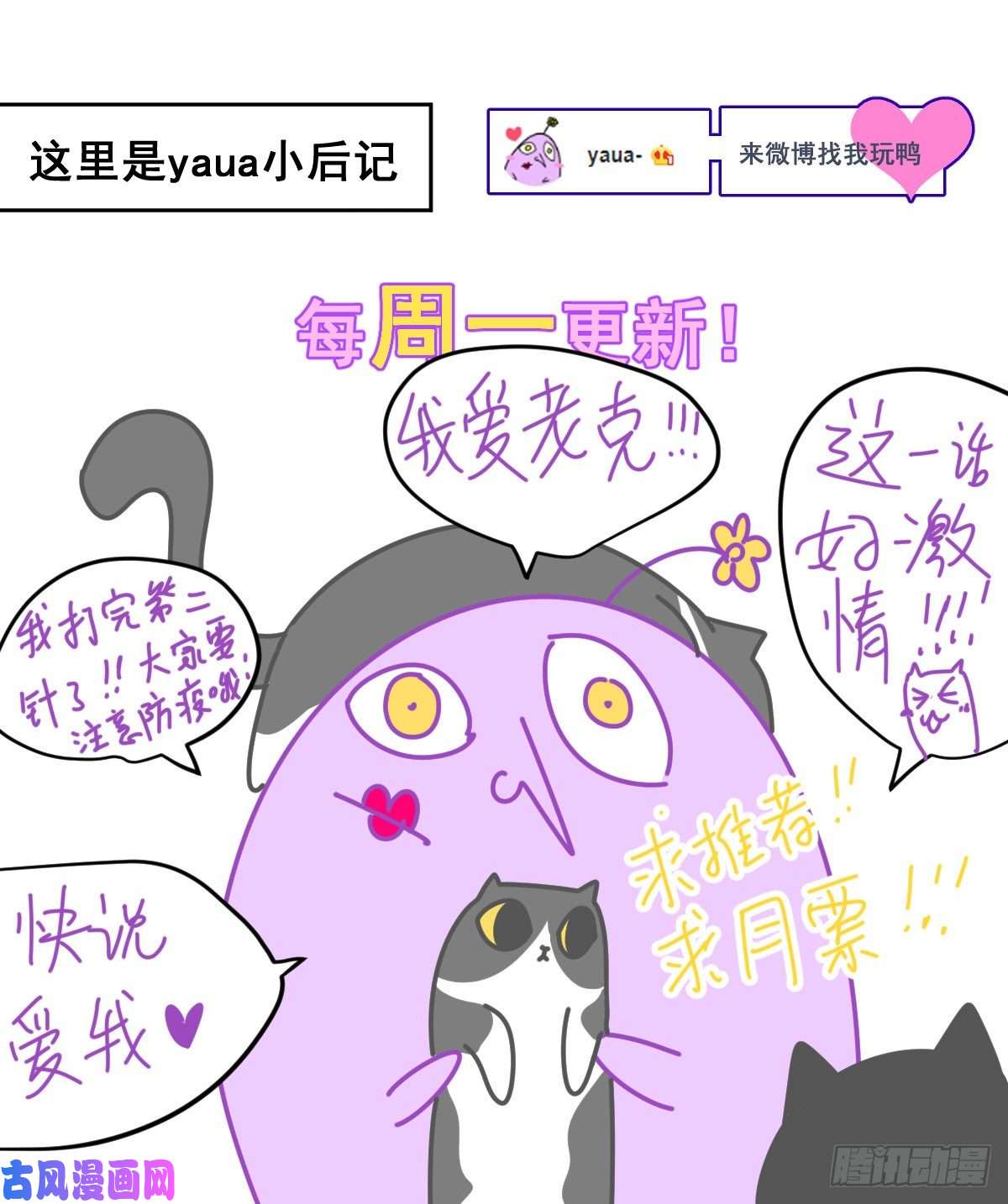 黑背信天翁19幼儿园老师可不好欺负！