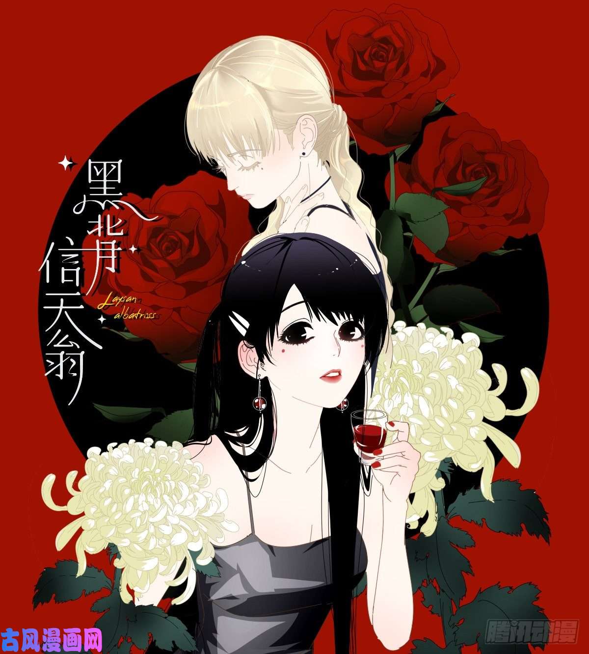 黑背信天翁七夕节番外