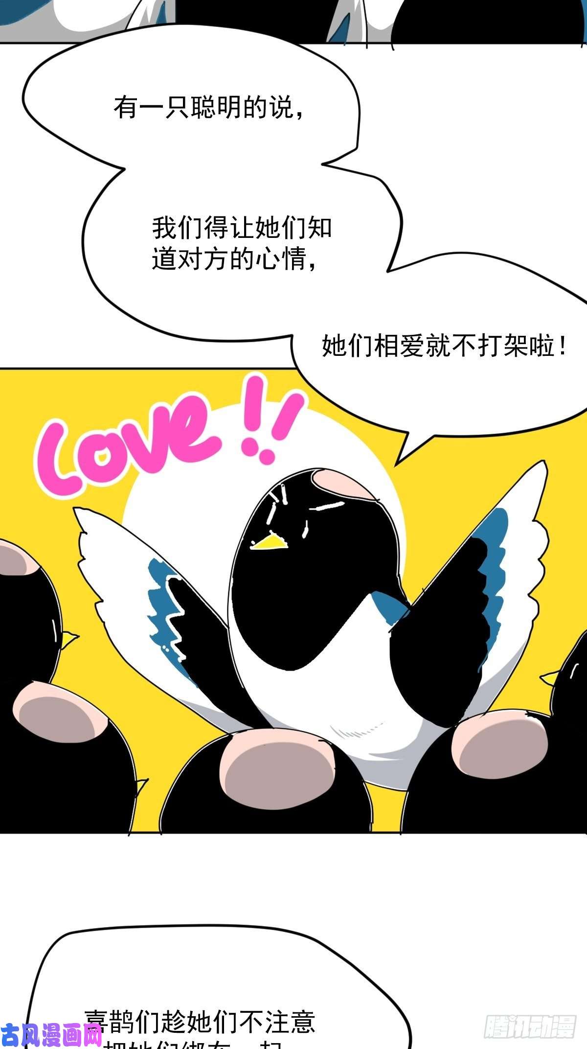 黑背信天翁七夕节番外