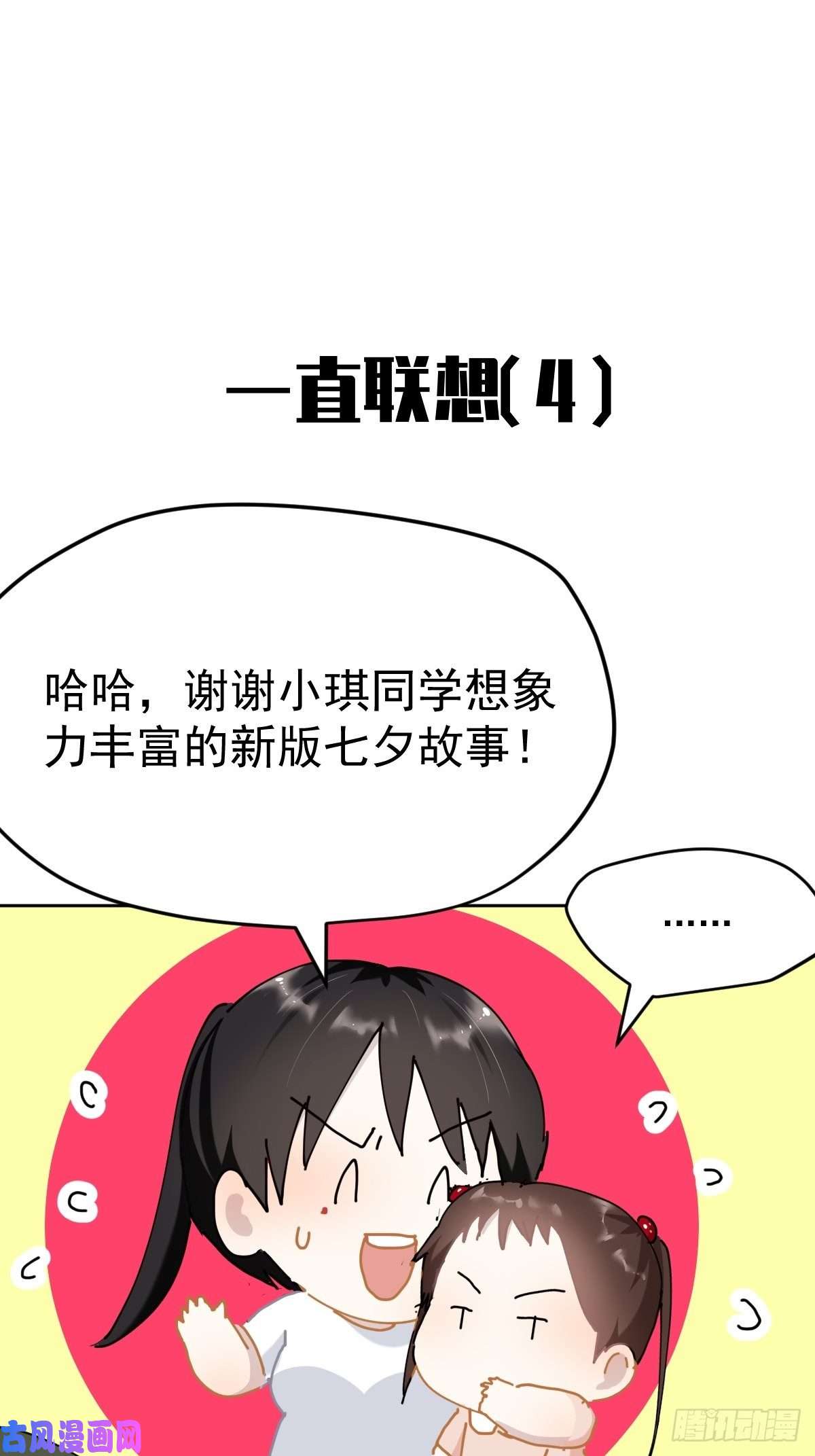 黑背信天翁七夕节番外