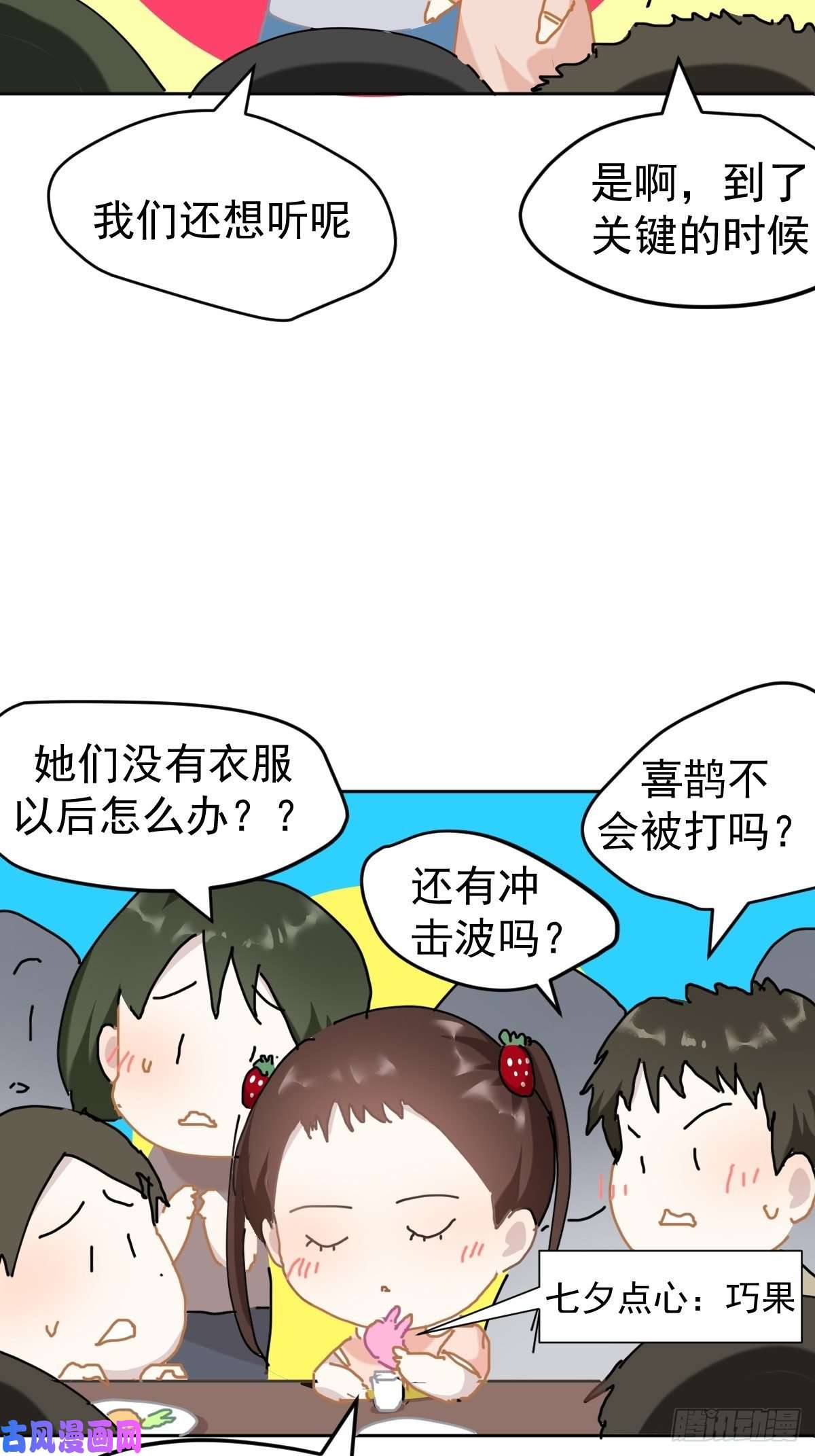 黑背信天翁七夕节番外