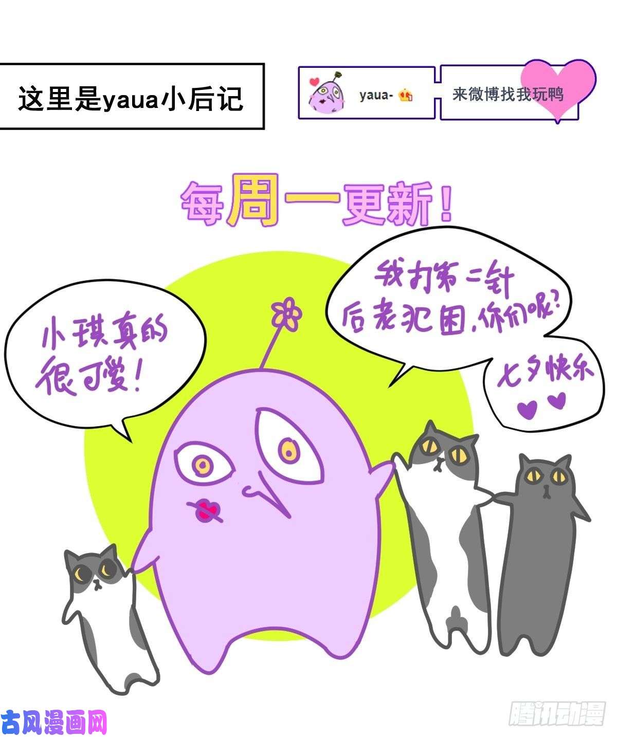 黑背信天翁七夕节番外