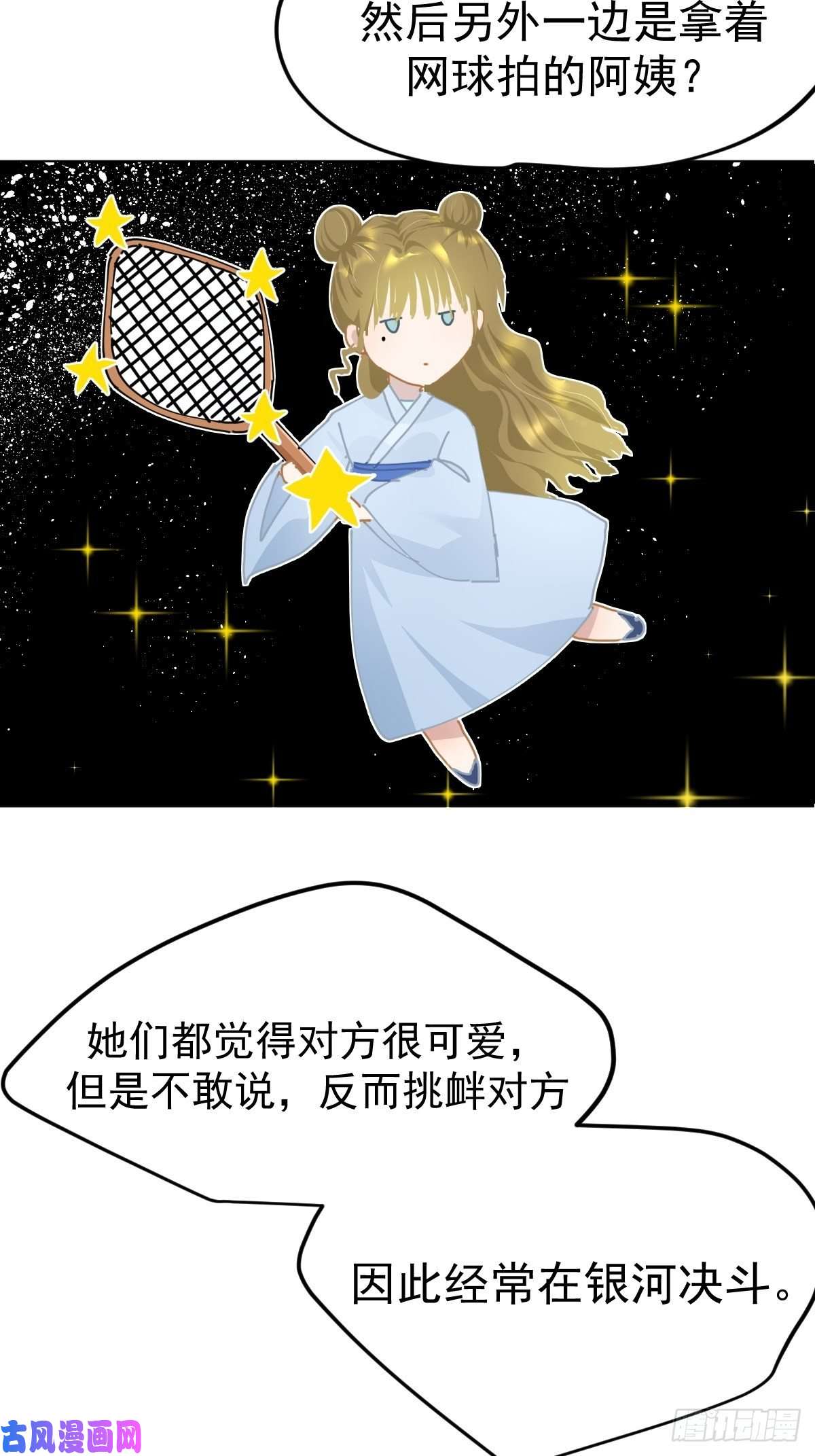 黑背信天翁七夕节番外