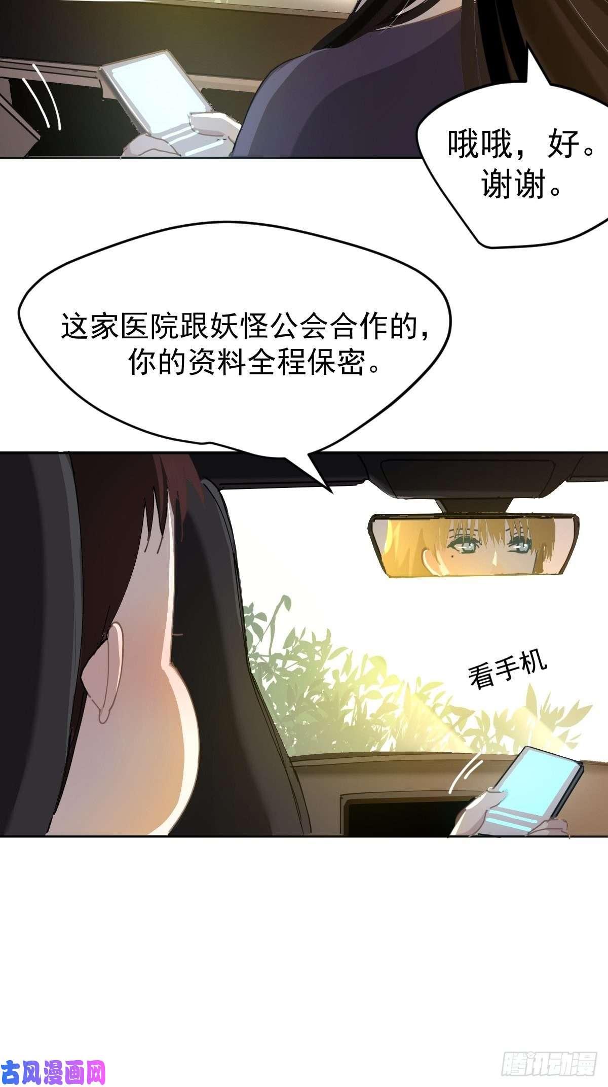 黑背信天翁20那家伙的血竟然是甜的