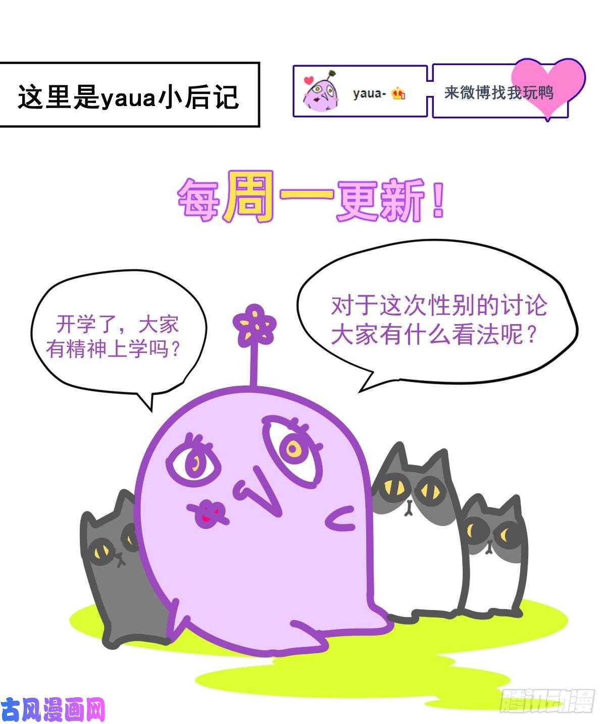 黑背信天翁开学番外