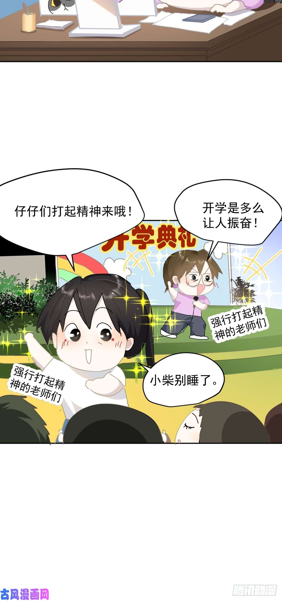 黑背信天翁开学番外