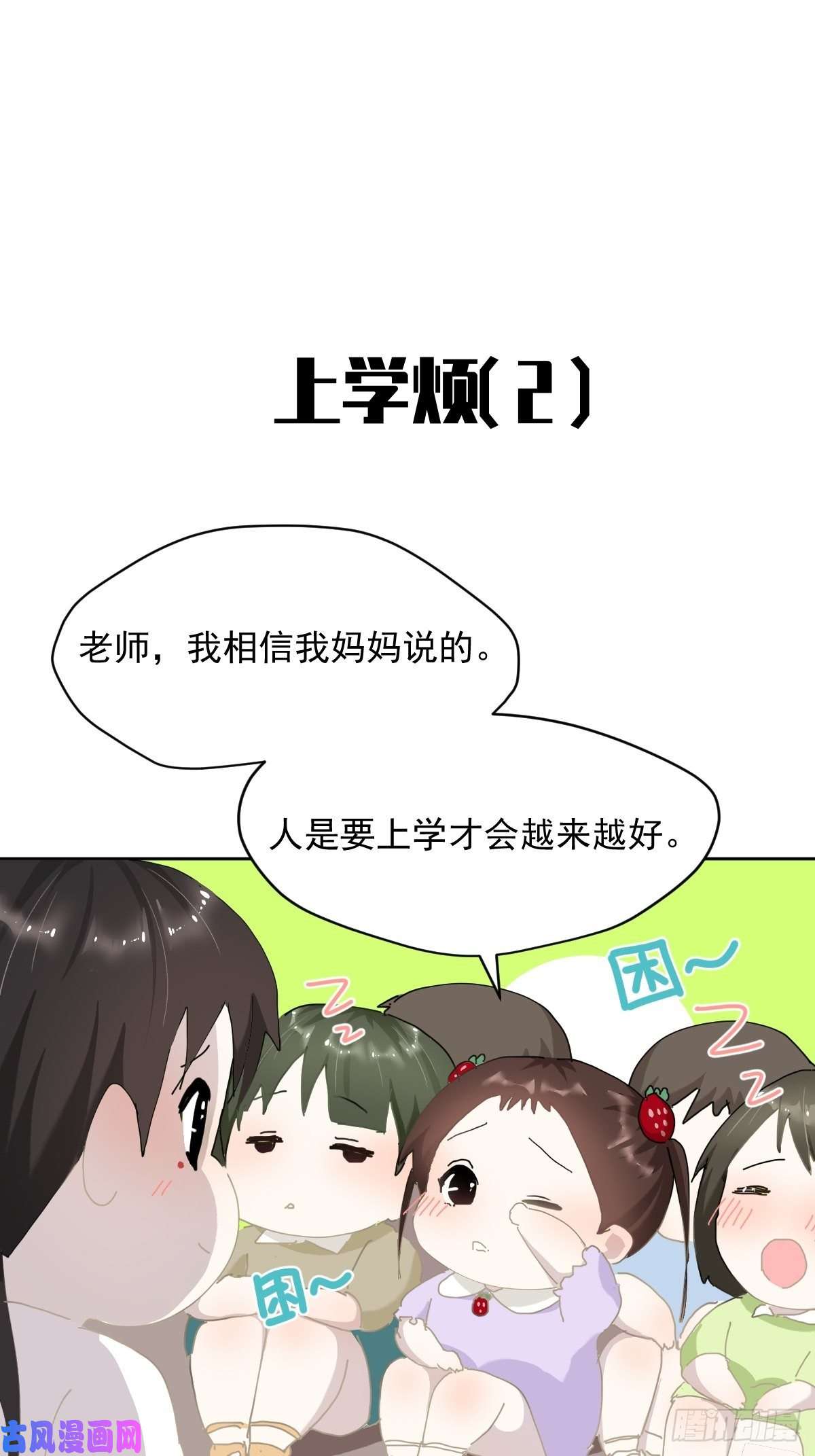 黑背信天翁开学番外