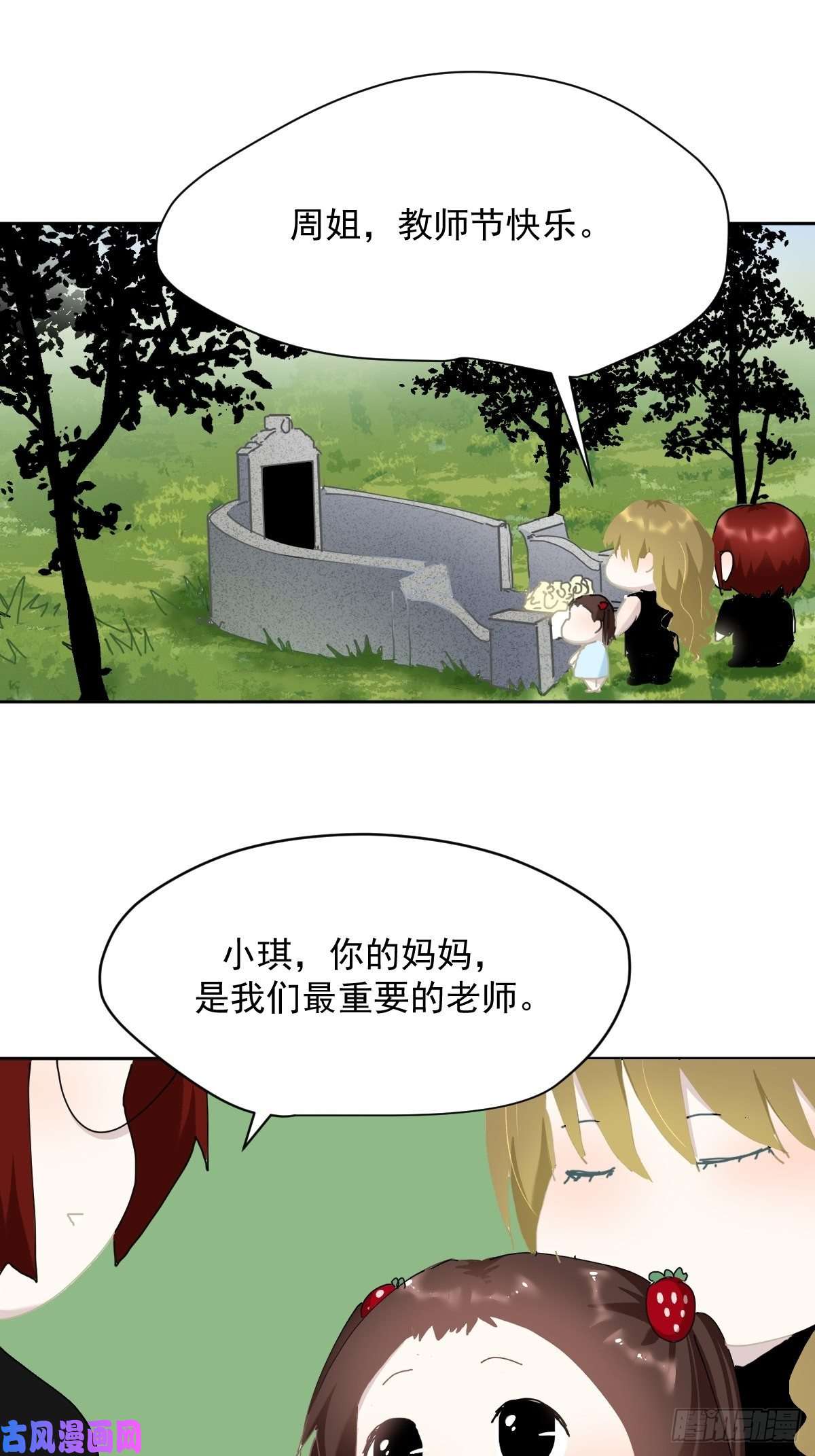 黑背信天翁教师节番外正文更新日期通知