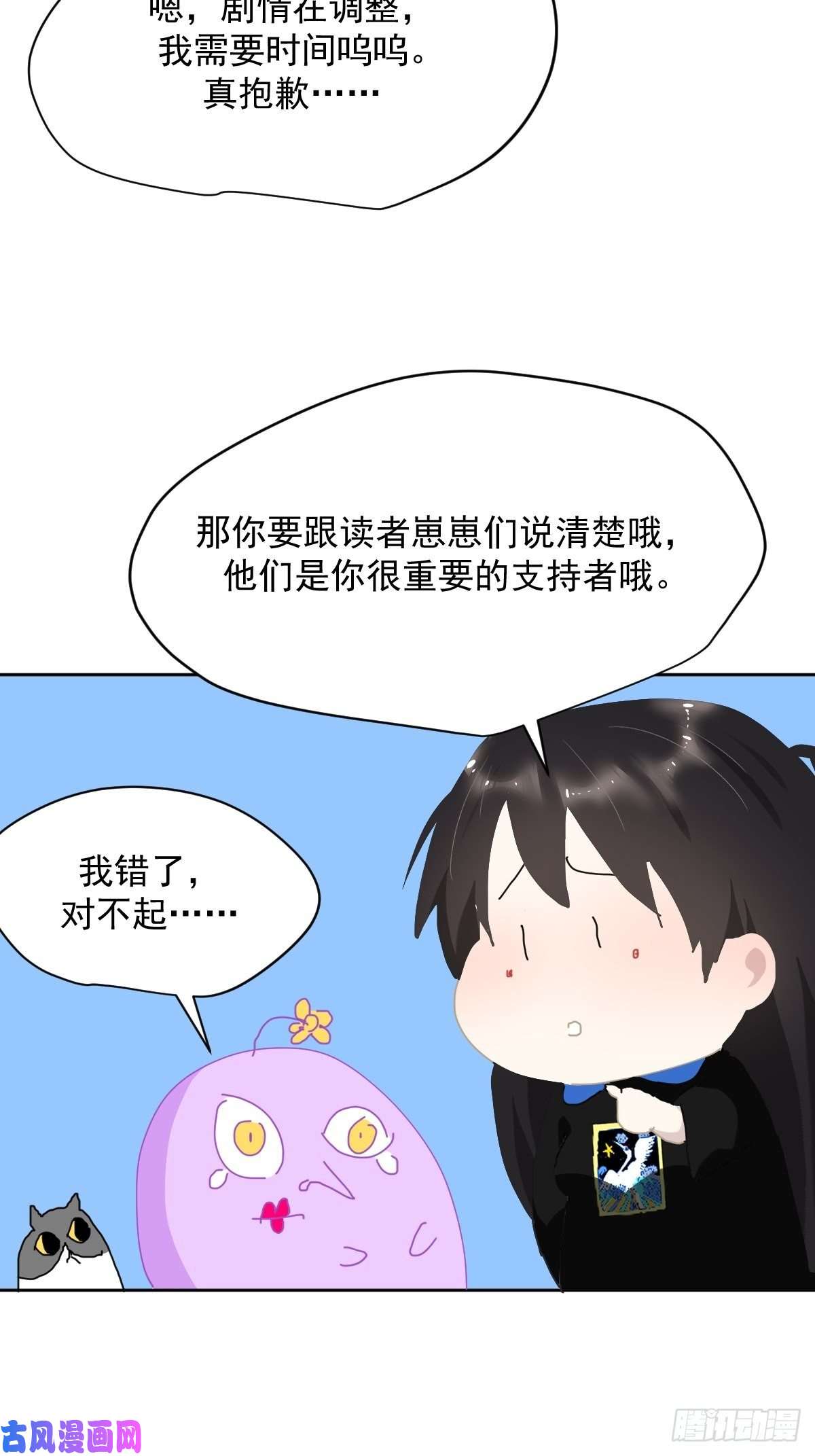 黑背信天翁教师节番外正文更新日期通知