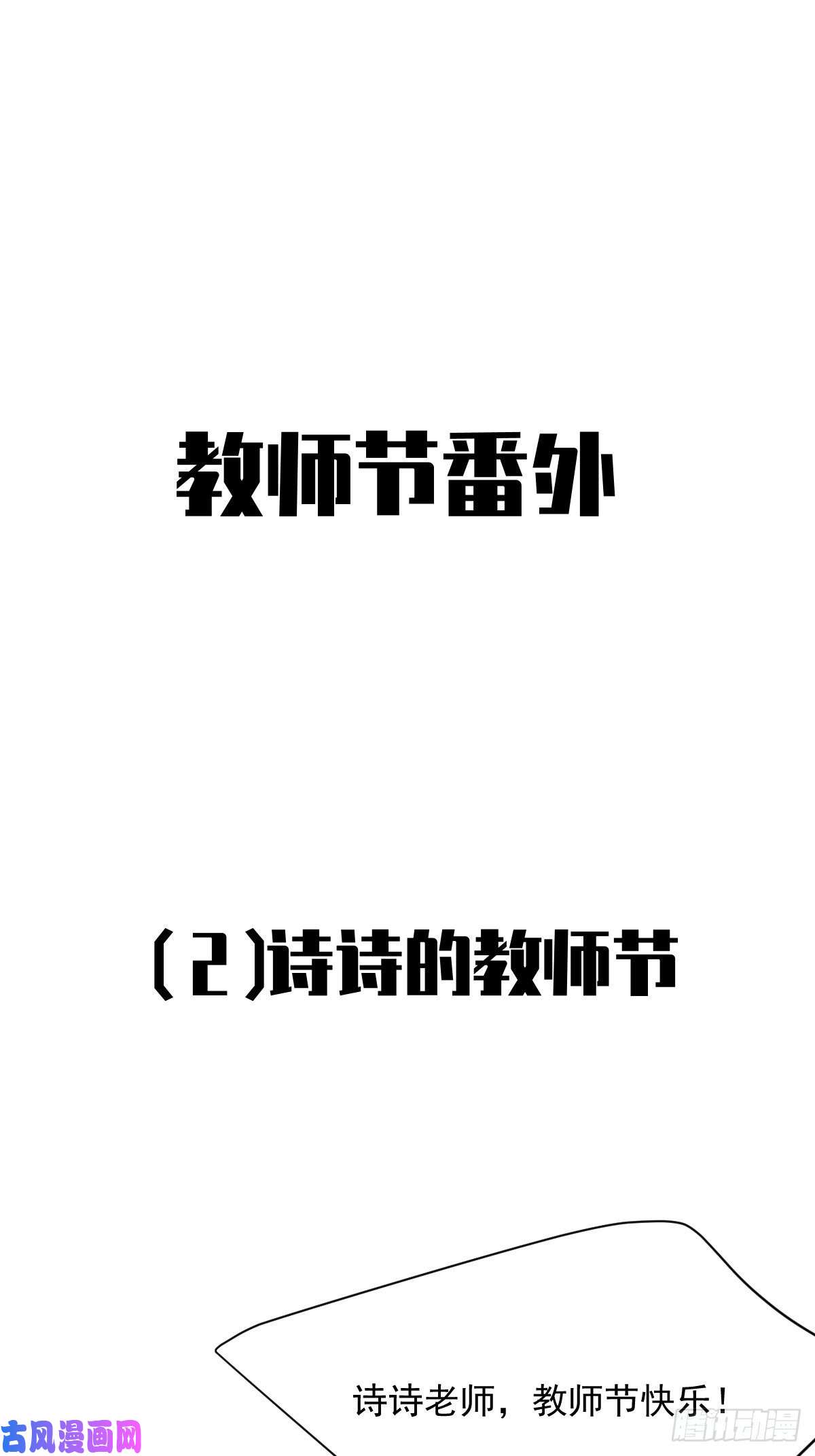 黑背信天翁教师节番外正文更新日期通知