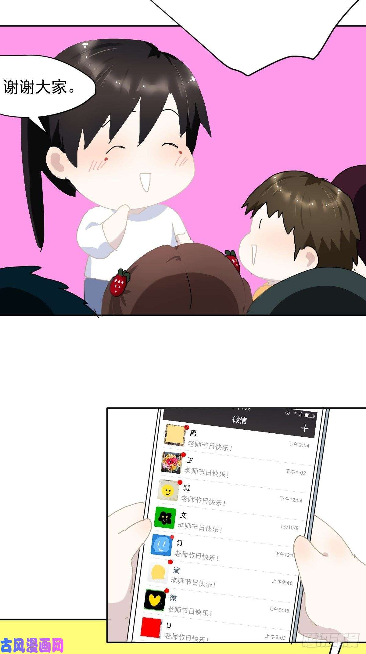 黑背信天翁教师节番外正文更新日期通知