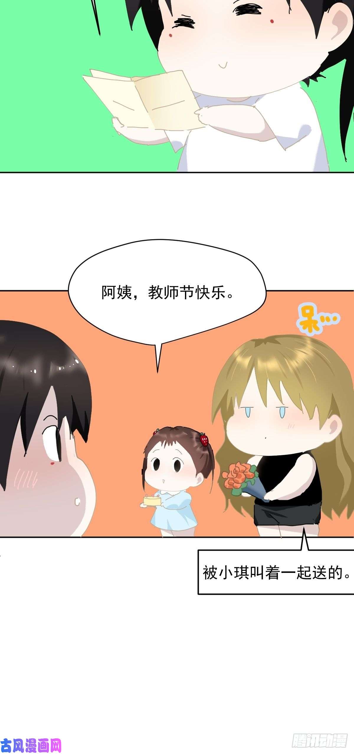 黑背信天翁教师节番外正文更新日期通知