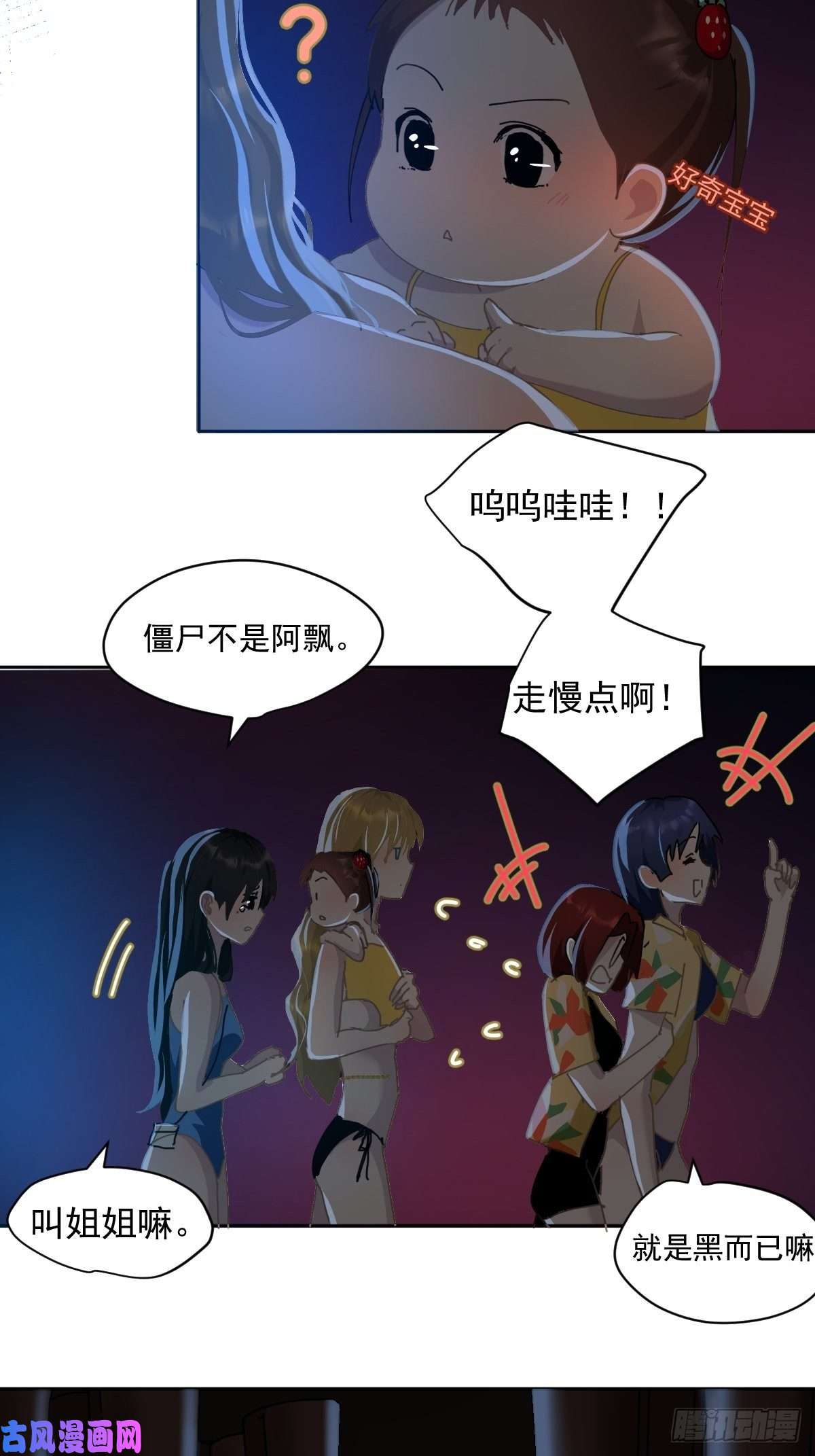 黑背信天翁22害怕就闭上眼