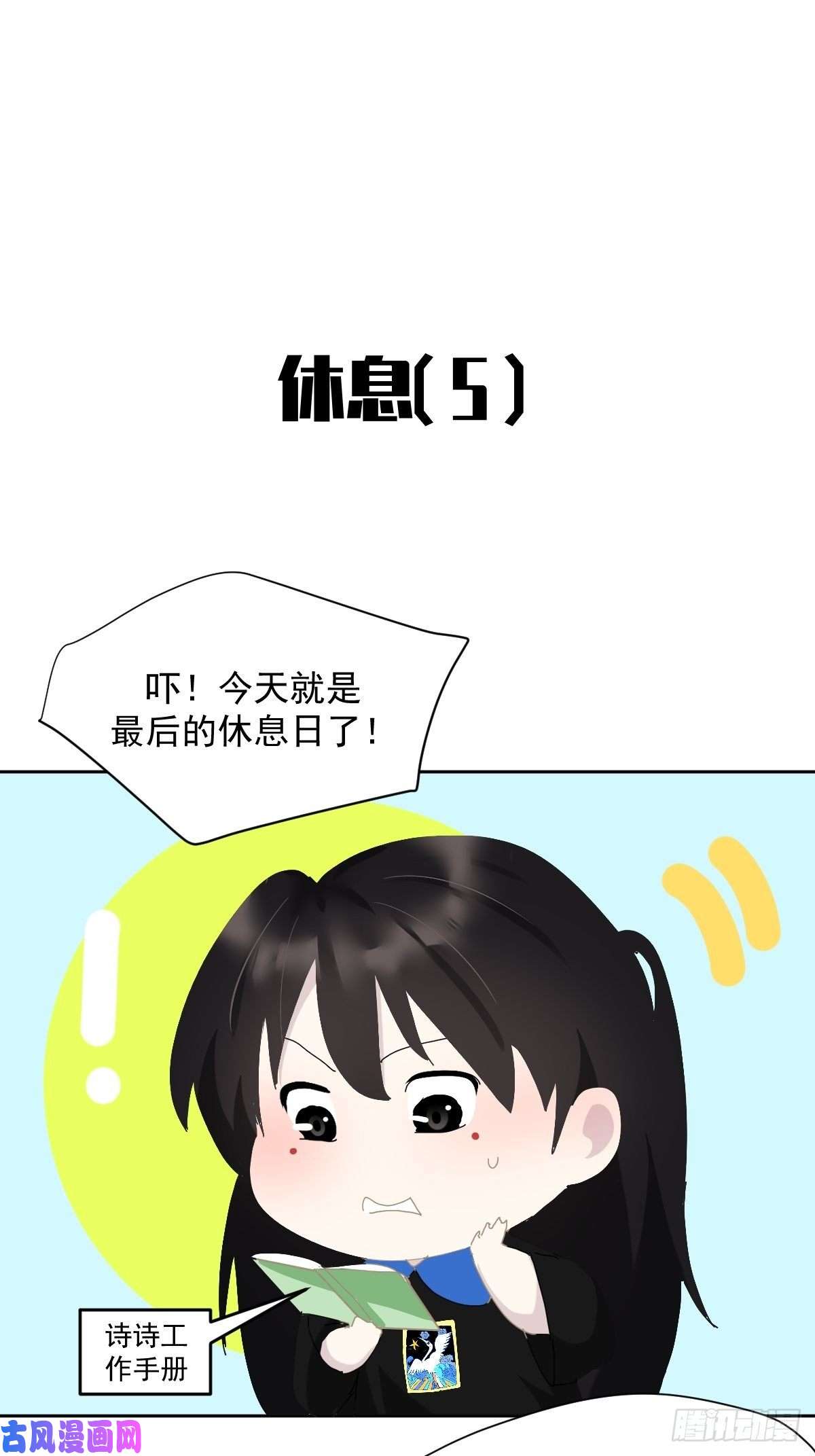 黑背信天翁节假日番外