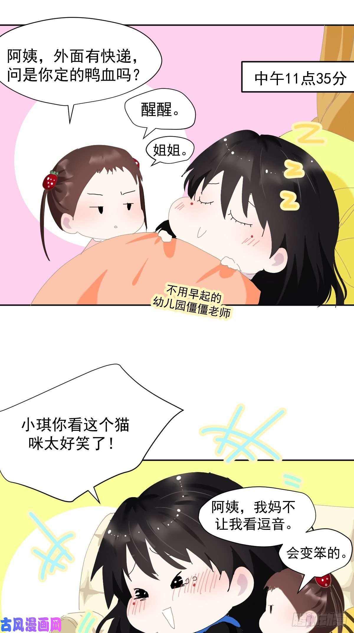 黑背信天翁节假日番外