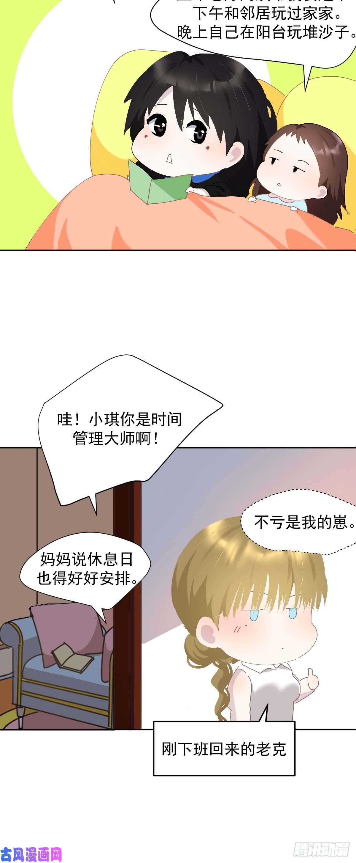 黑背信天翁节假日番外