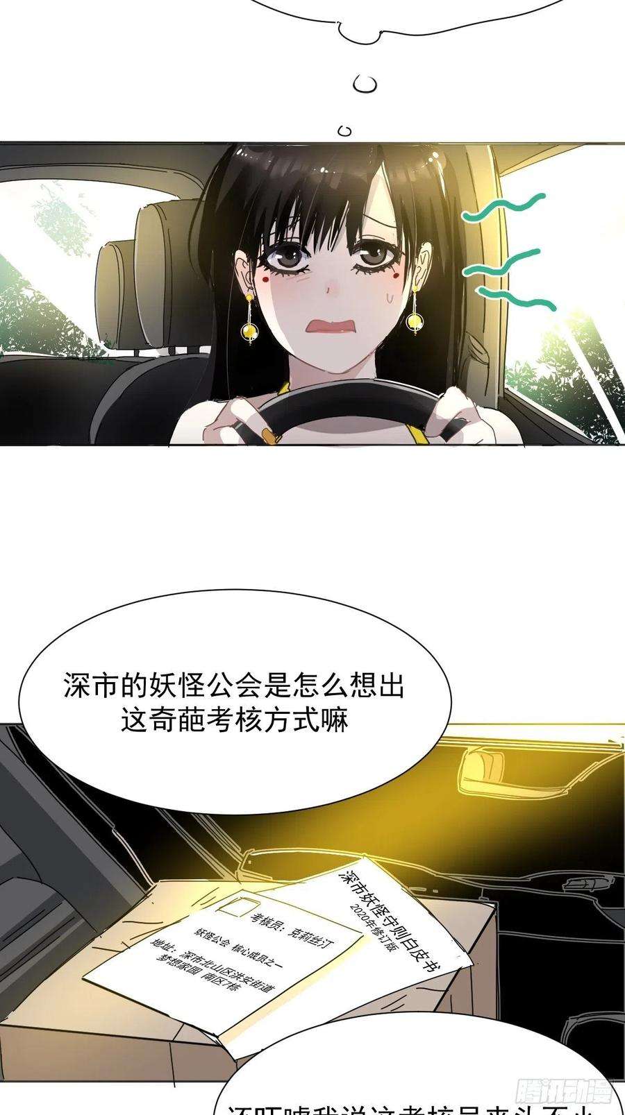 黑背信天翁02说好的考核员兼室友呢